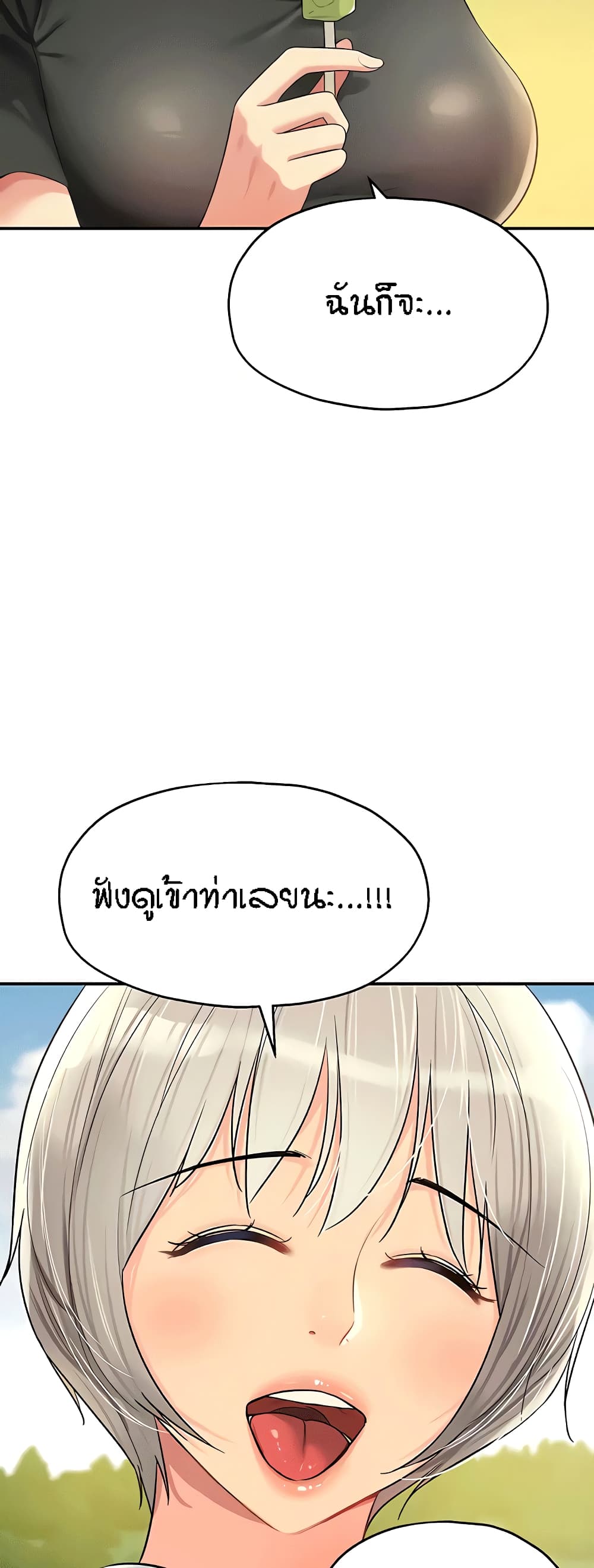 Glory Hole page 17