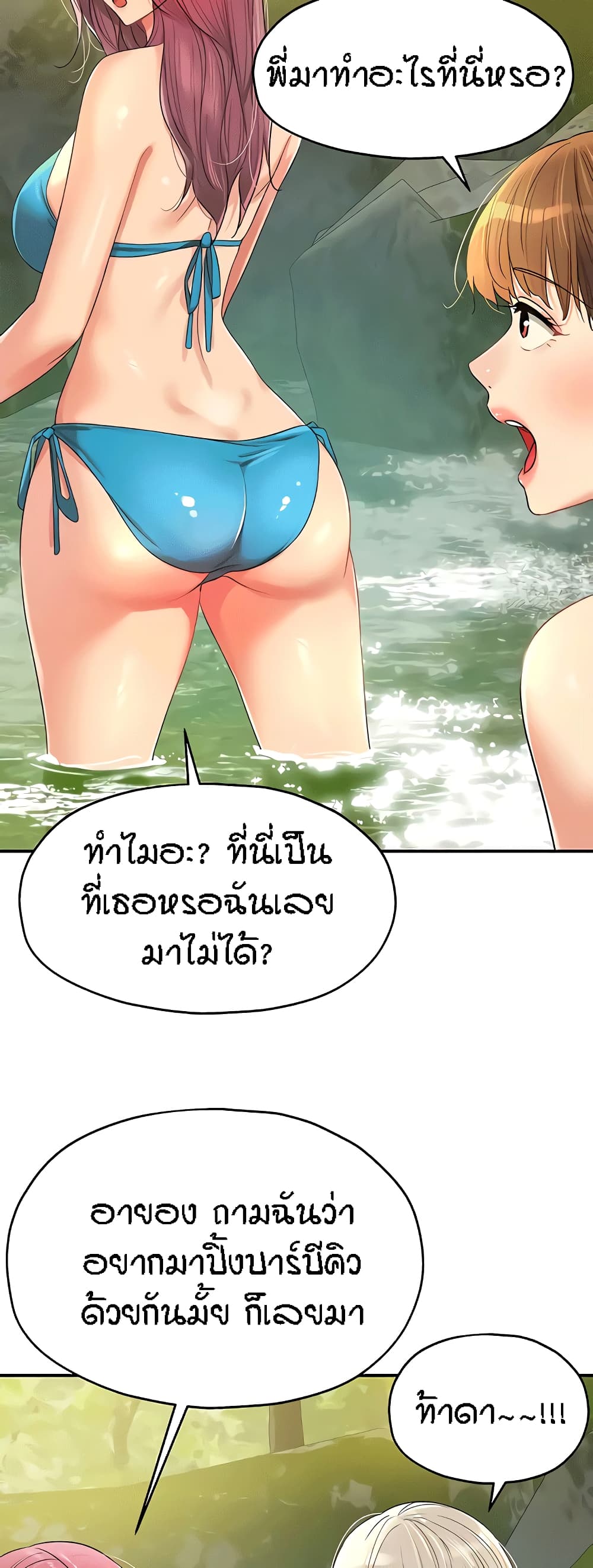 Glory Hole page 27