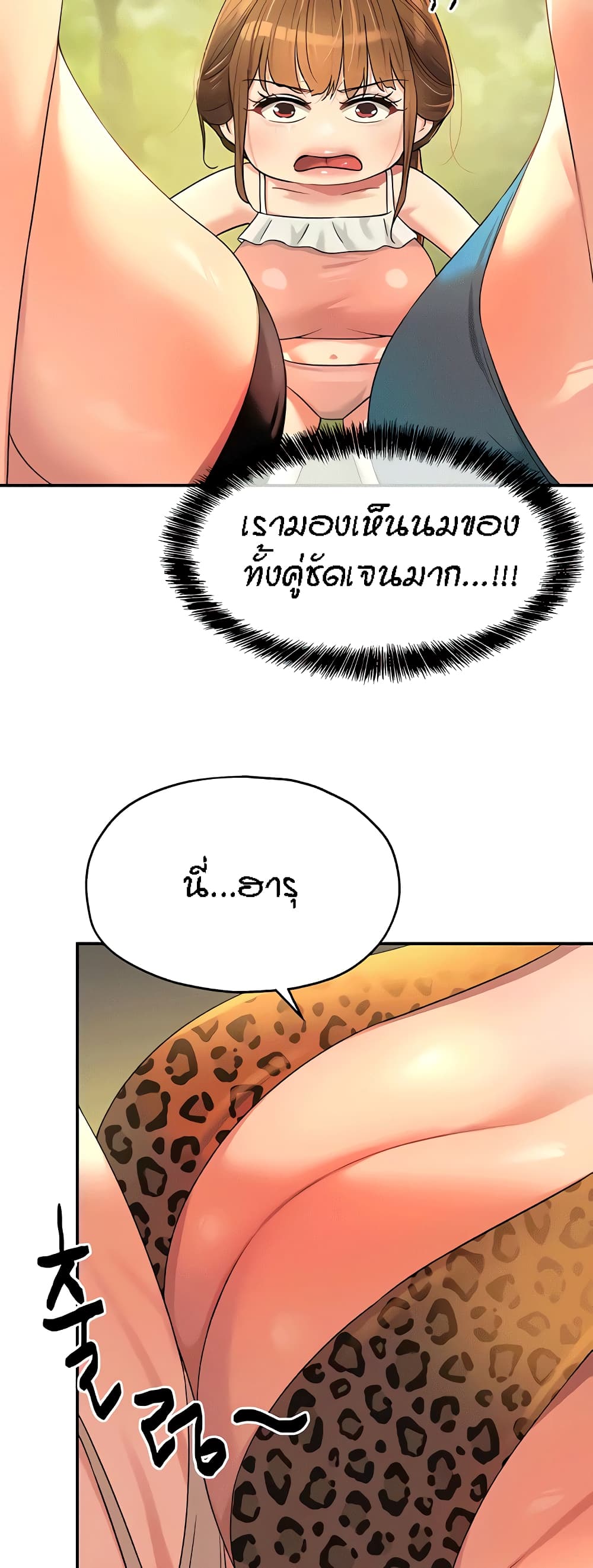 Glory Hole page 29