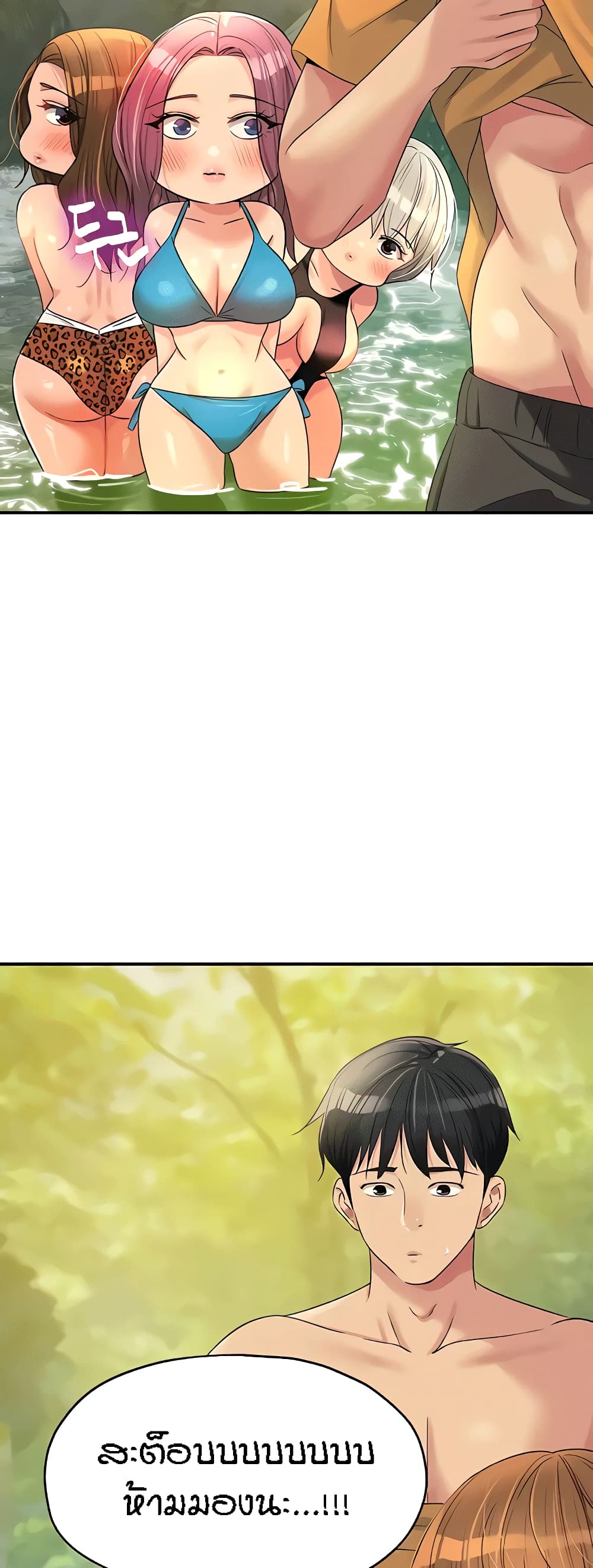Glory Hole page 35