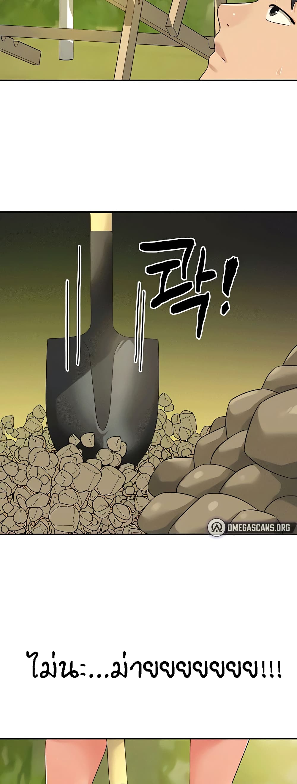 Glory Hole page 45
