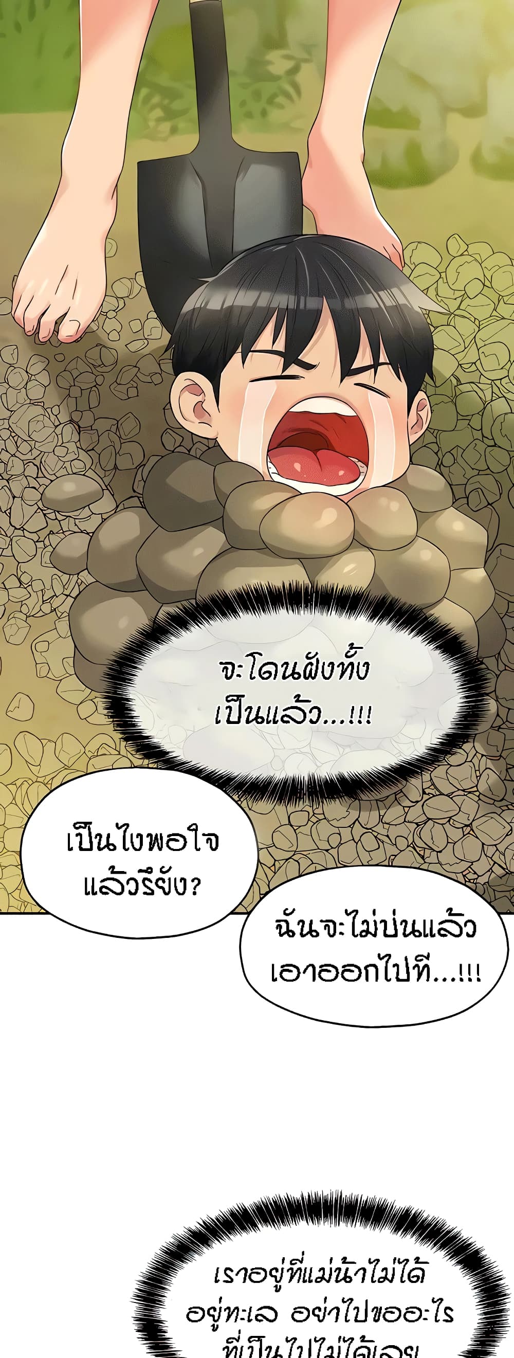 Glory Hole page 46