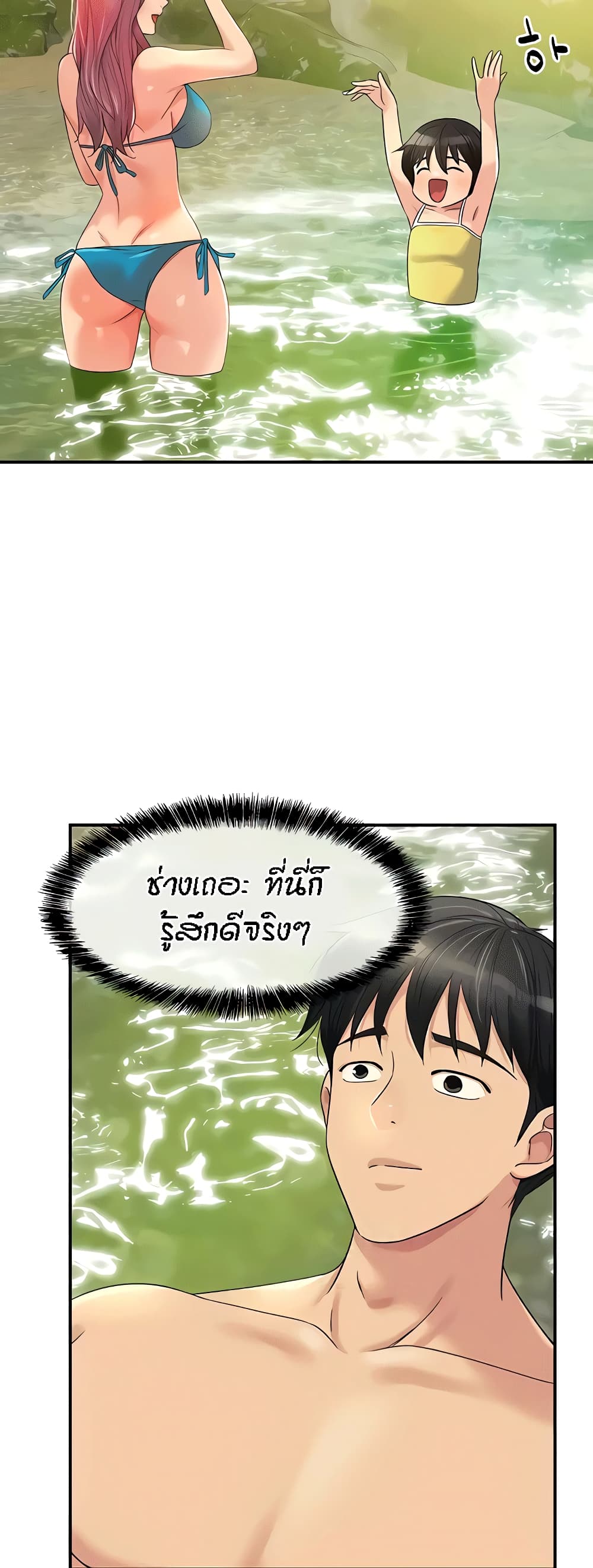 Glory Hole page 48