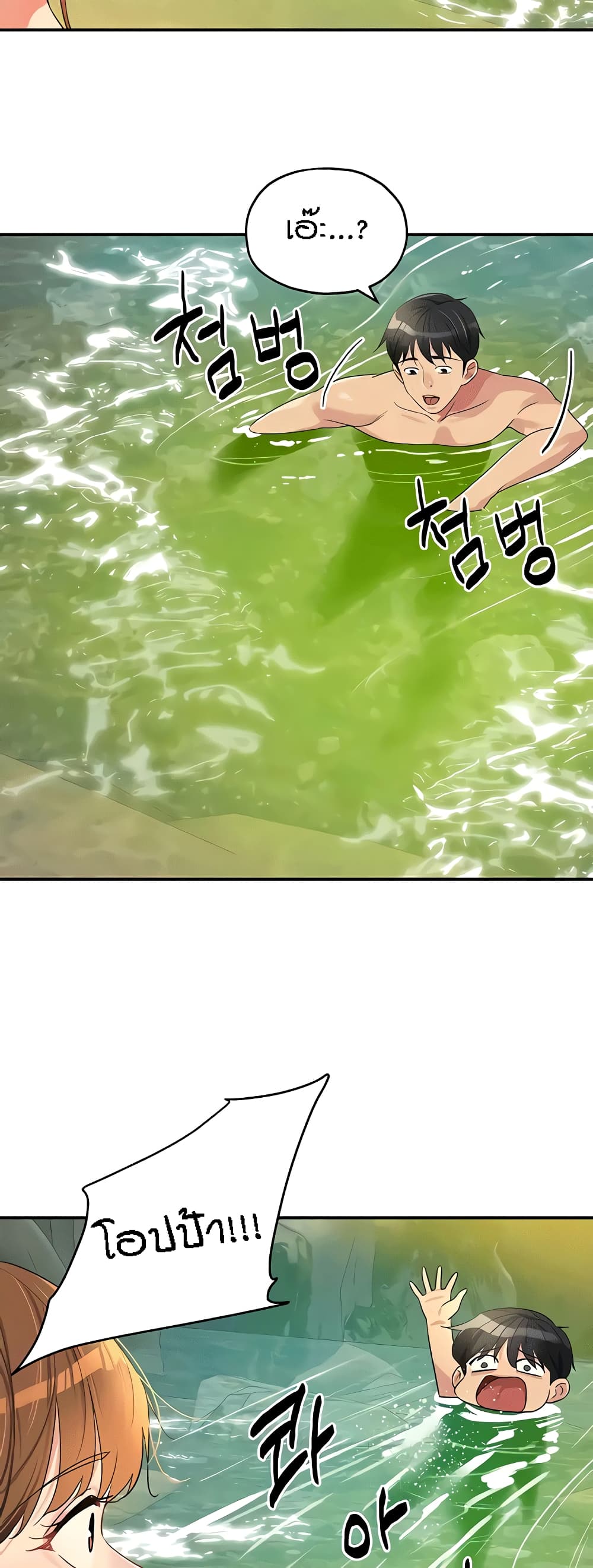Glory Hole page 52