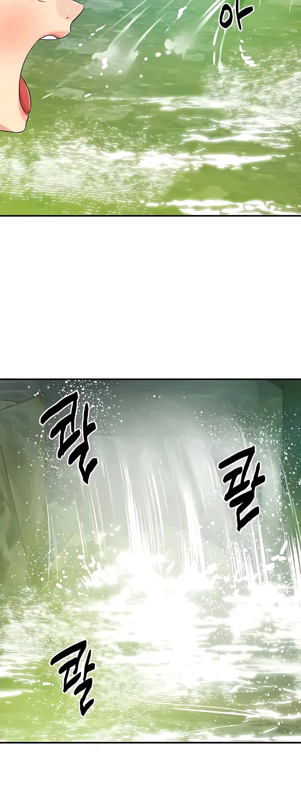 Glory Hole page 53