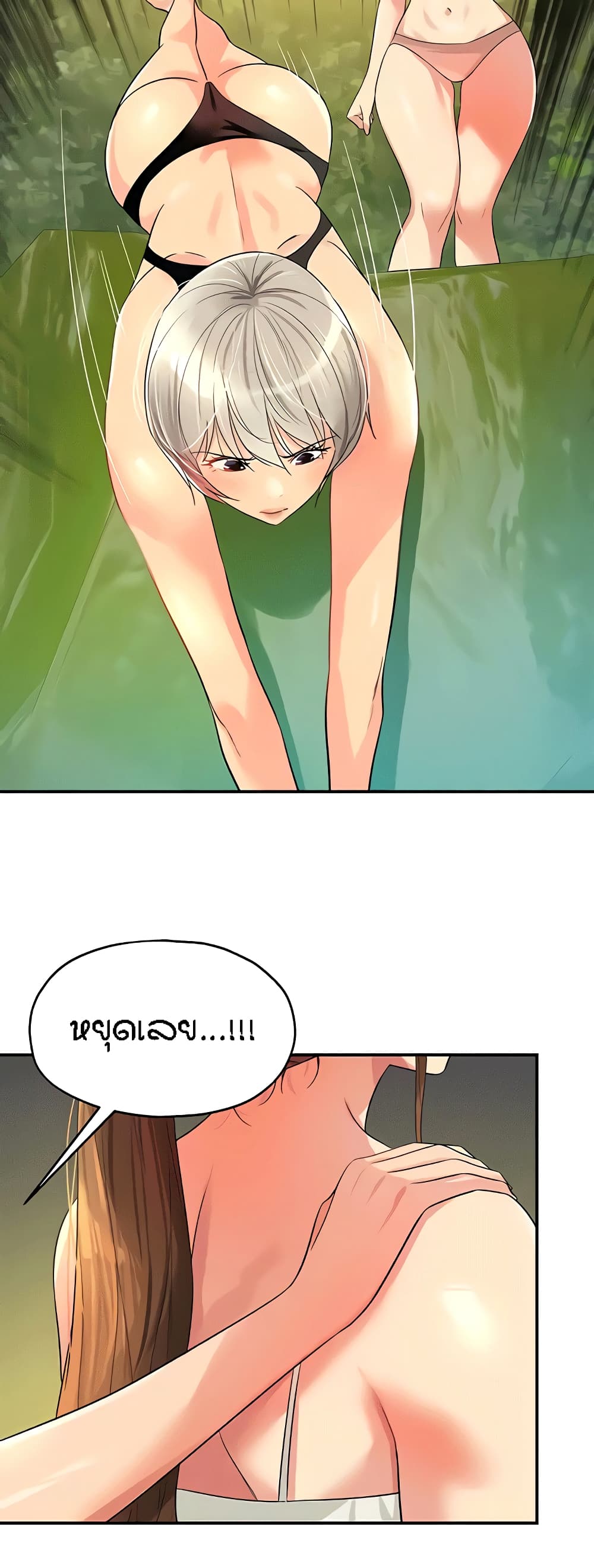 Glory Hole page 55
