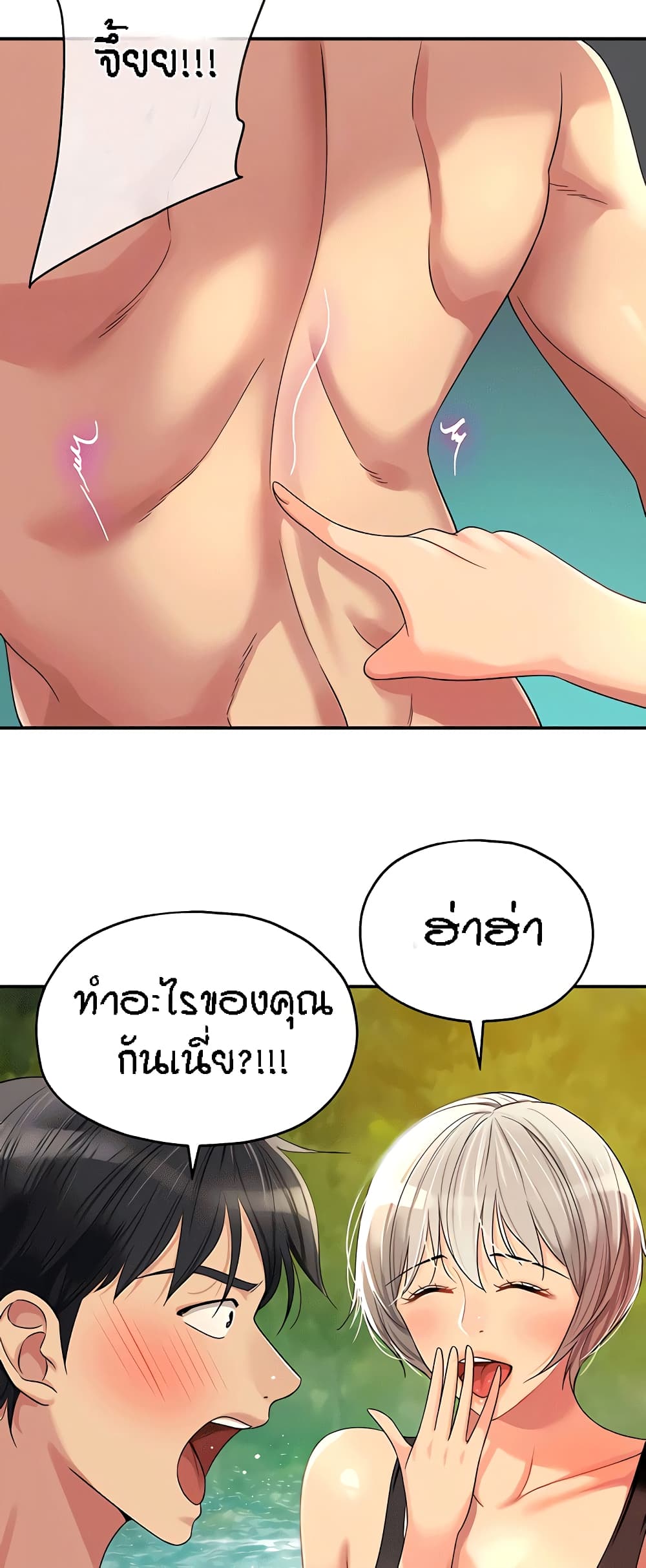 Glory Hole page 7