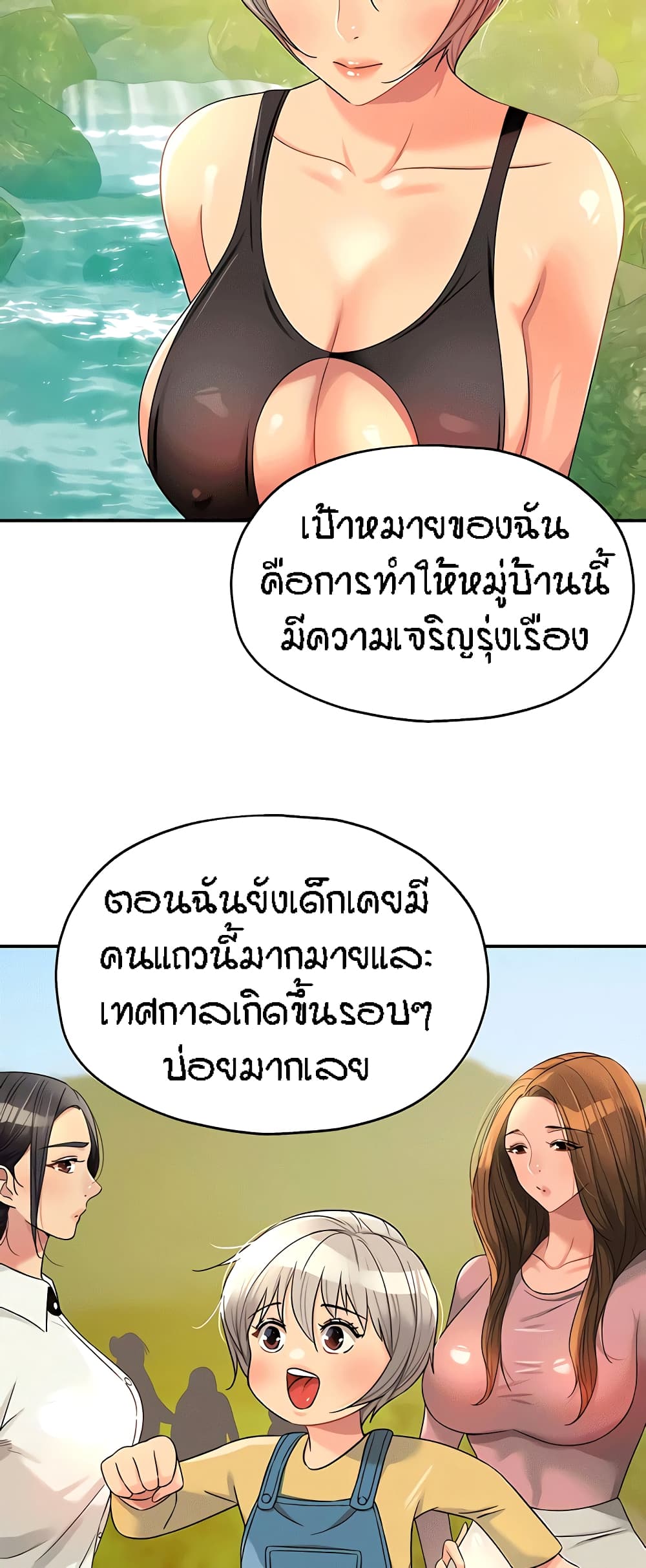 Glory Hole page 23