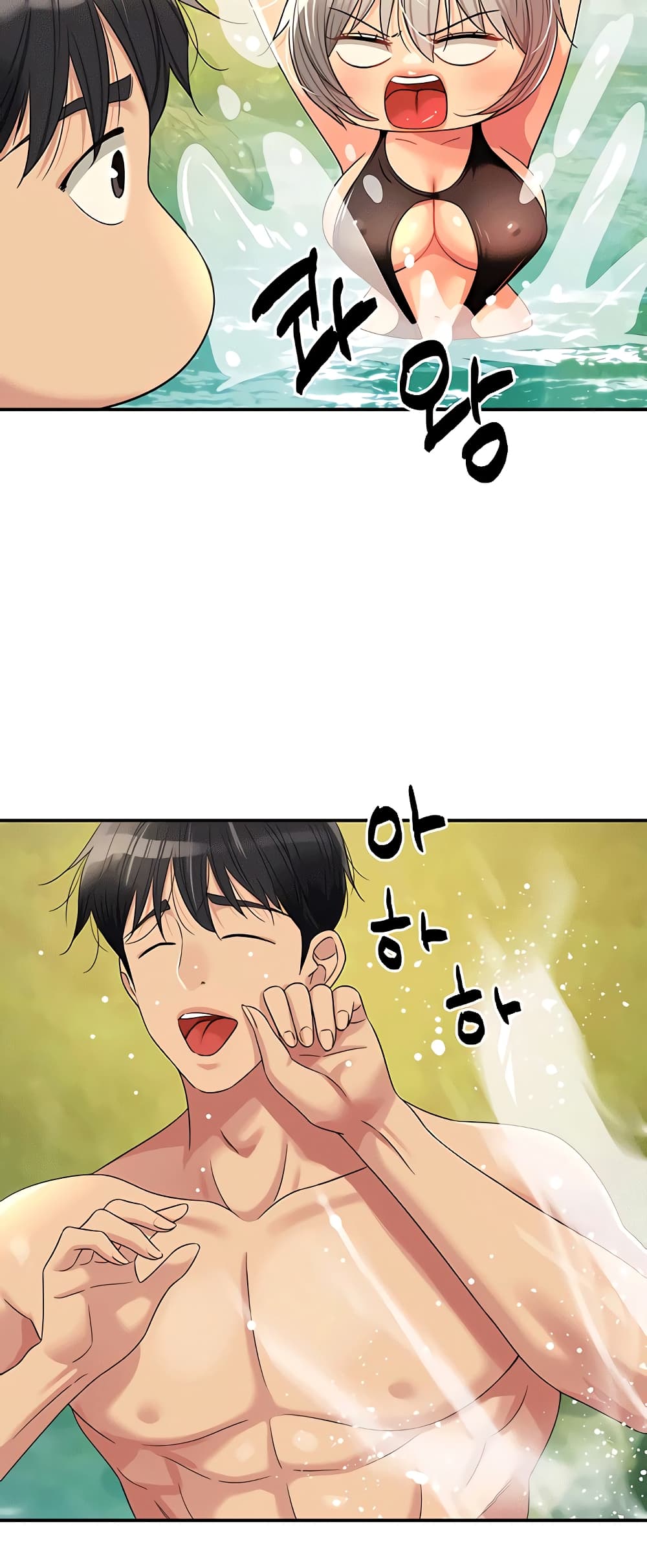 Glory Hole page 31