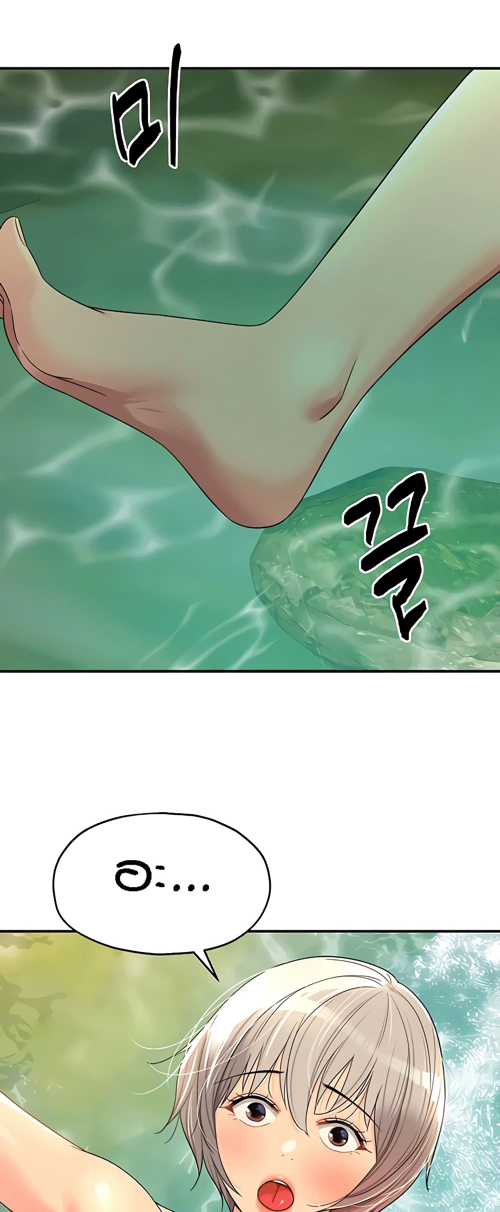 Glory Hole page 33