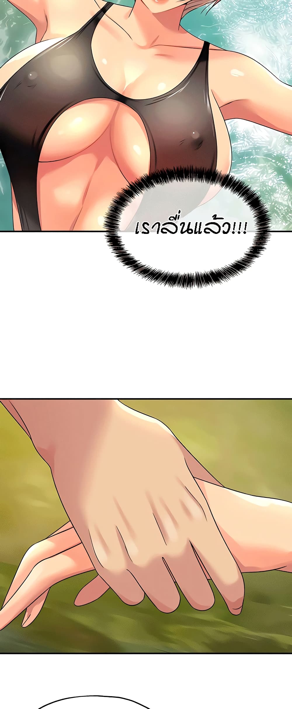 Glory Hole page 34