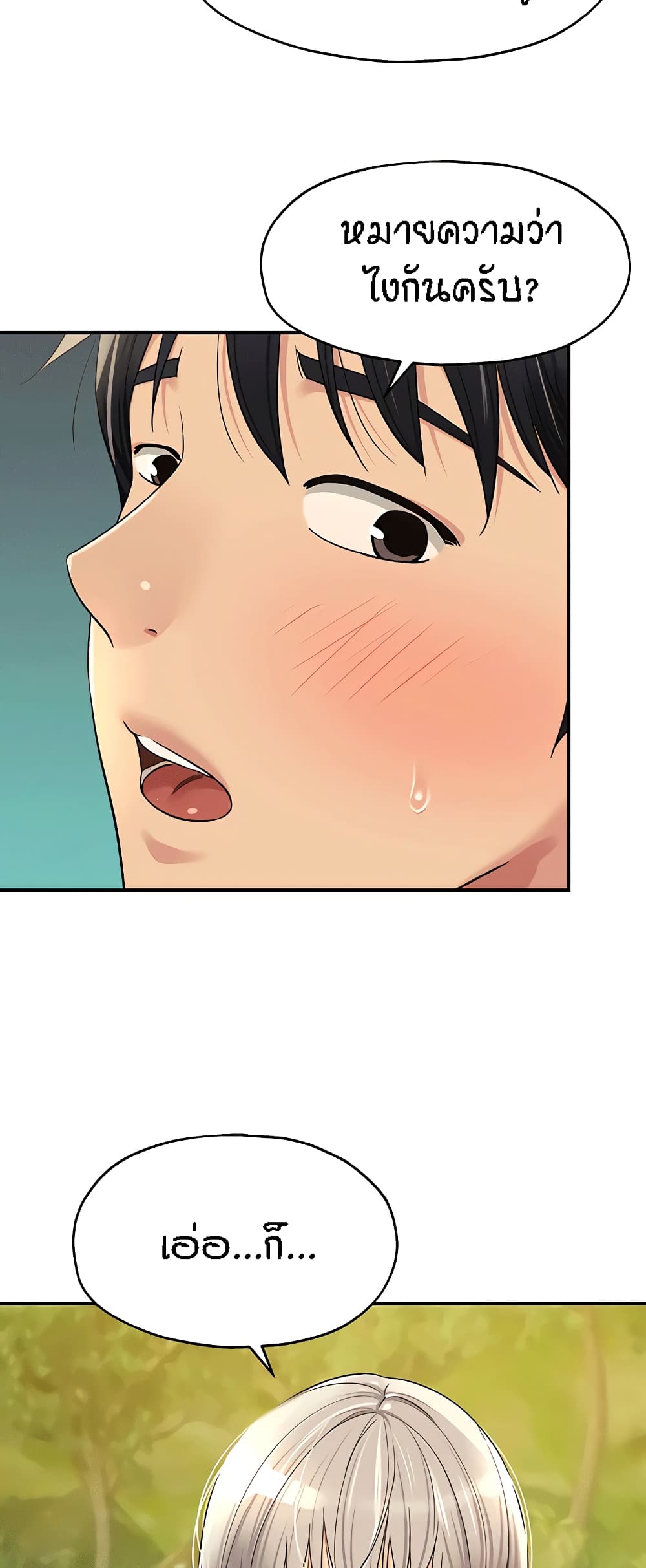 Glory Hole page 42