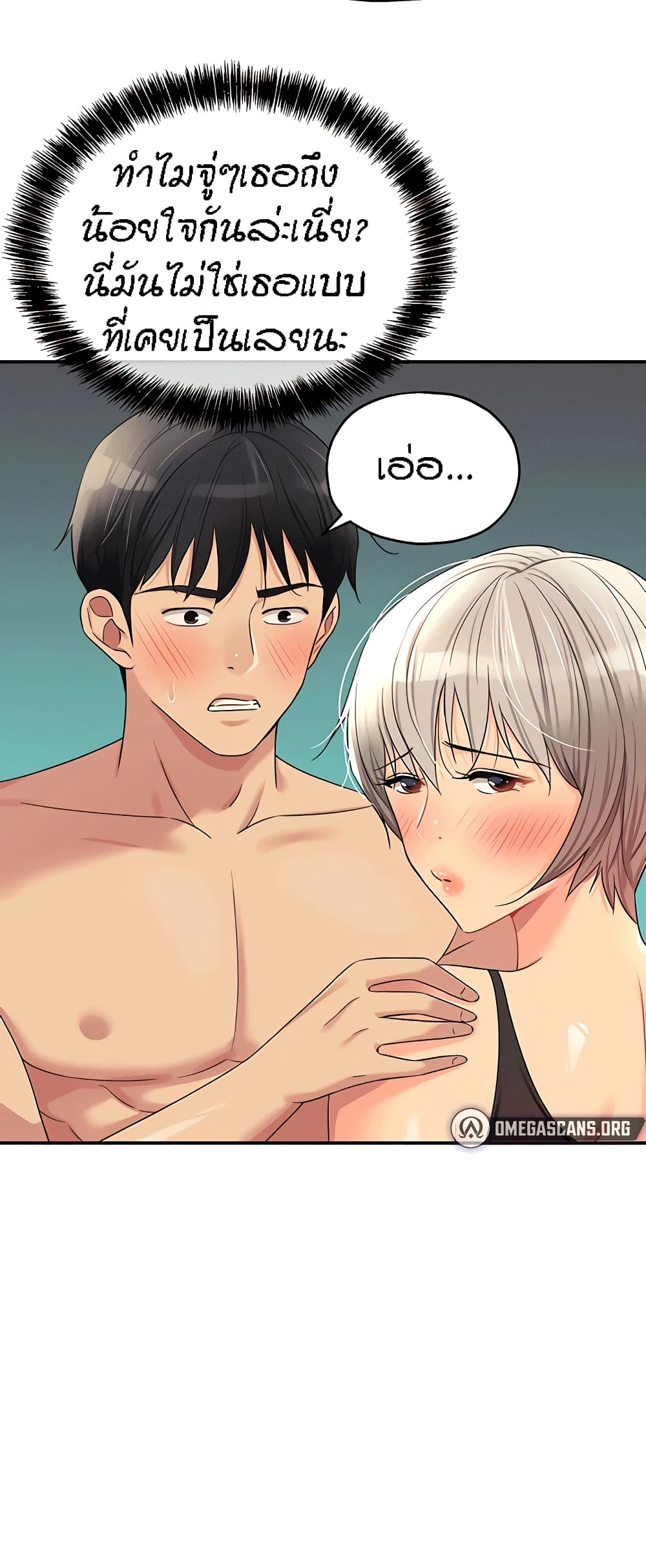 Glory Hole page 50