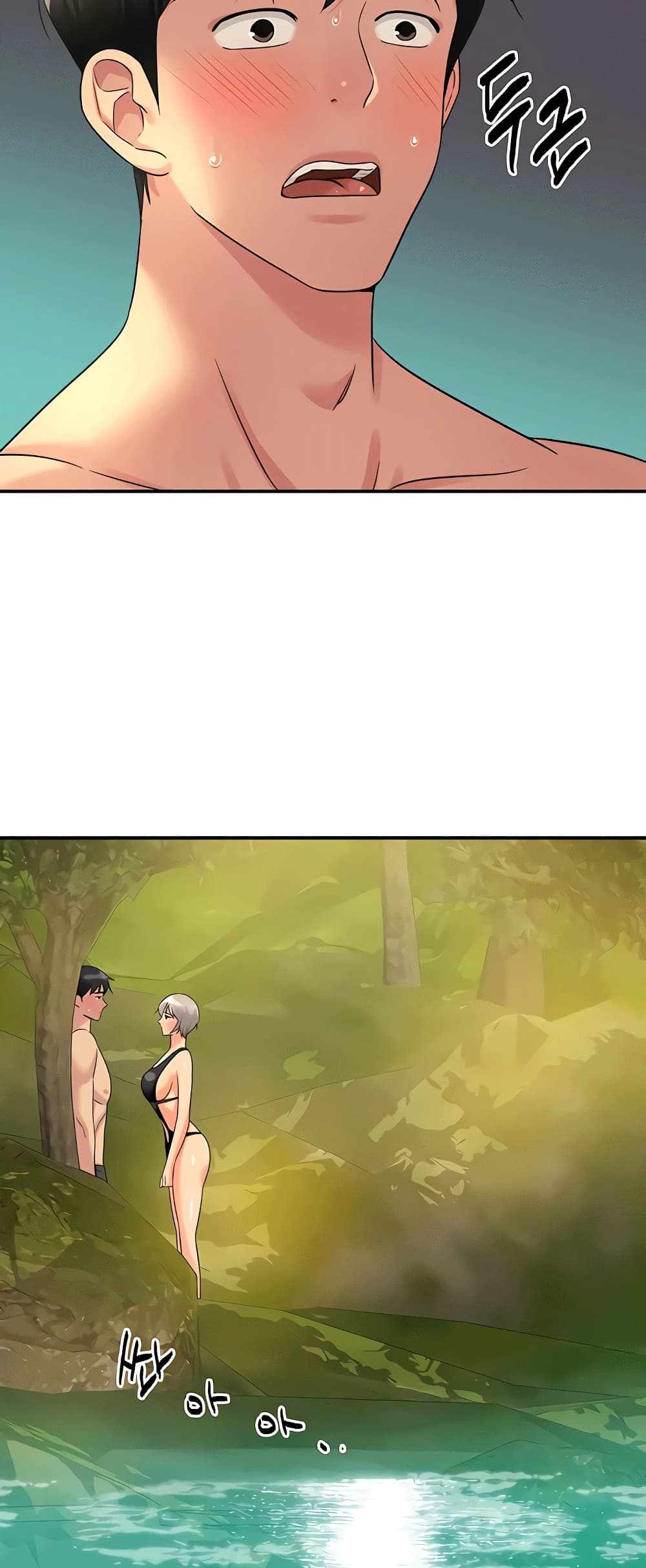 Glory Hole page 53