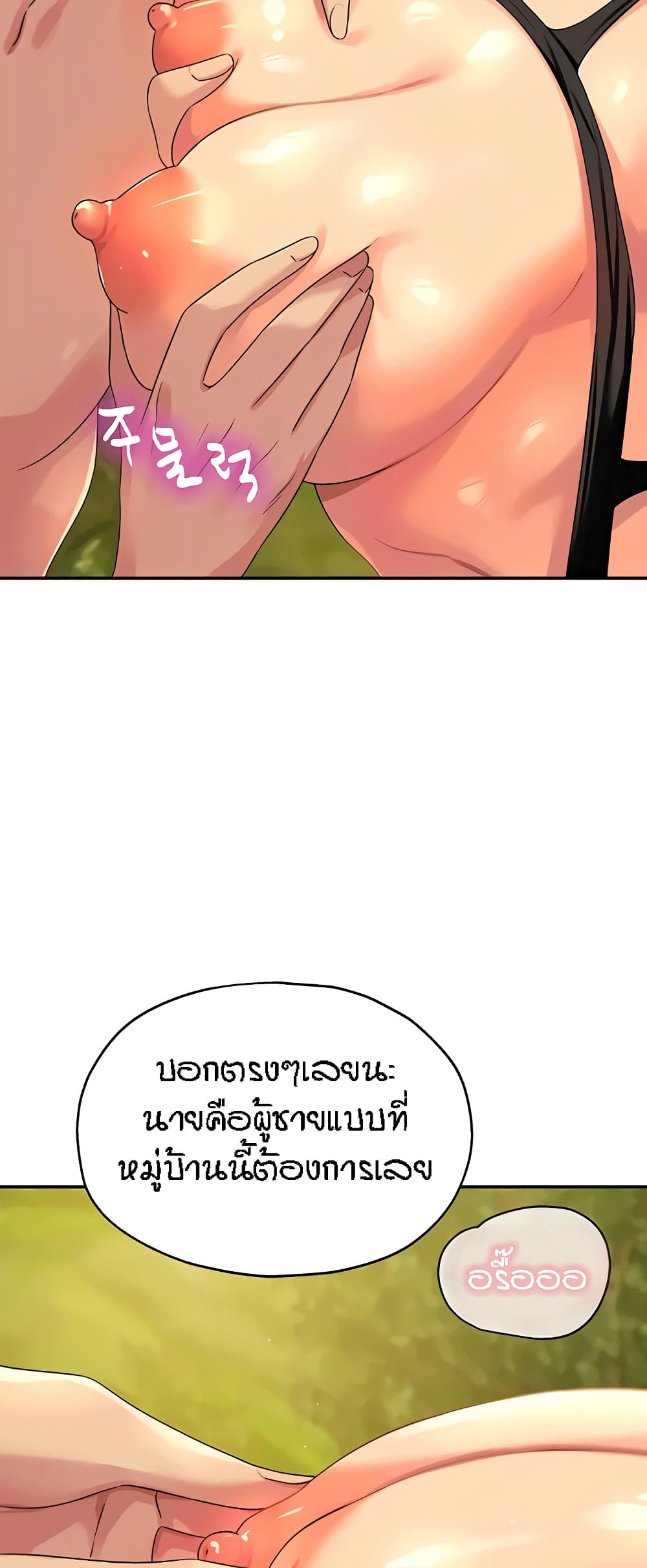Glory Hole page 57