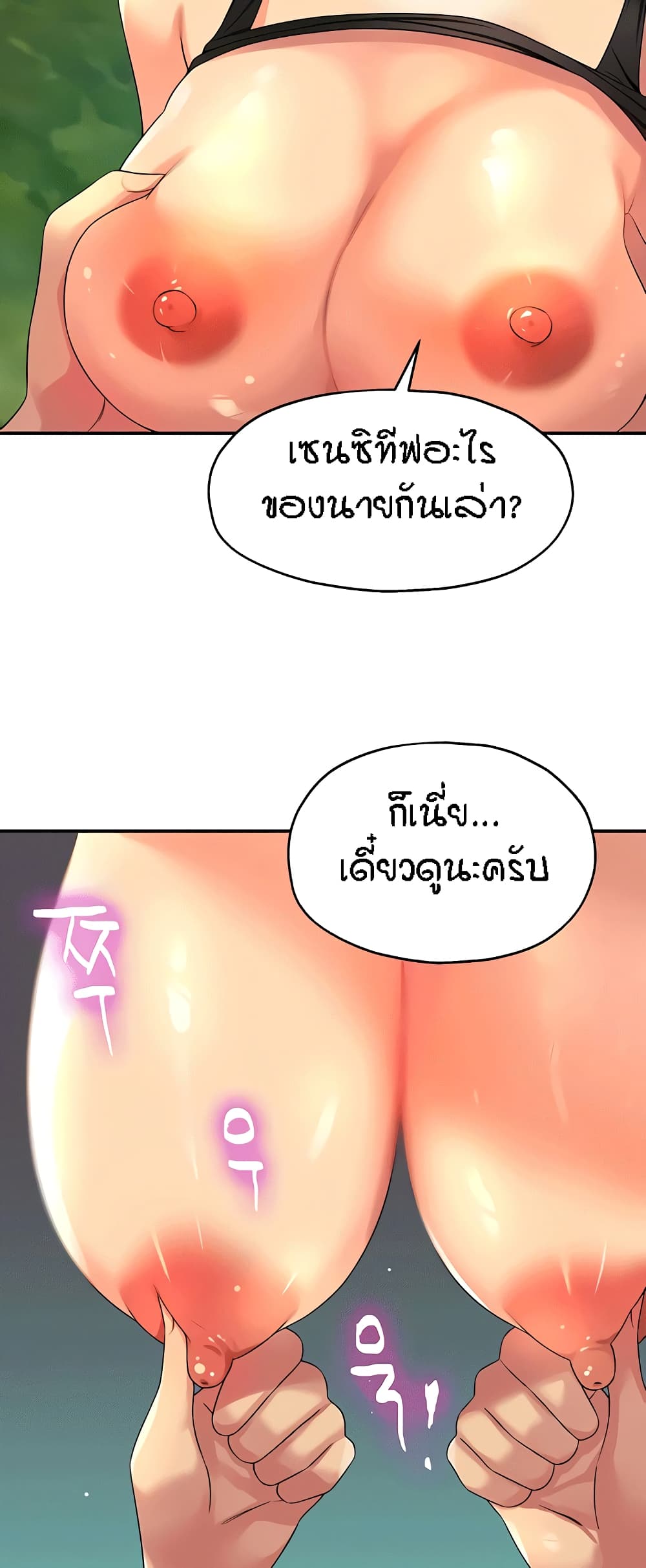 Glory Hole page 59
