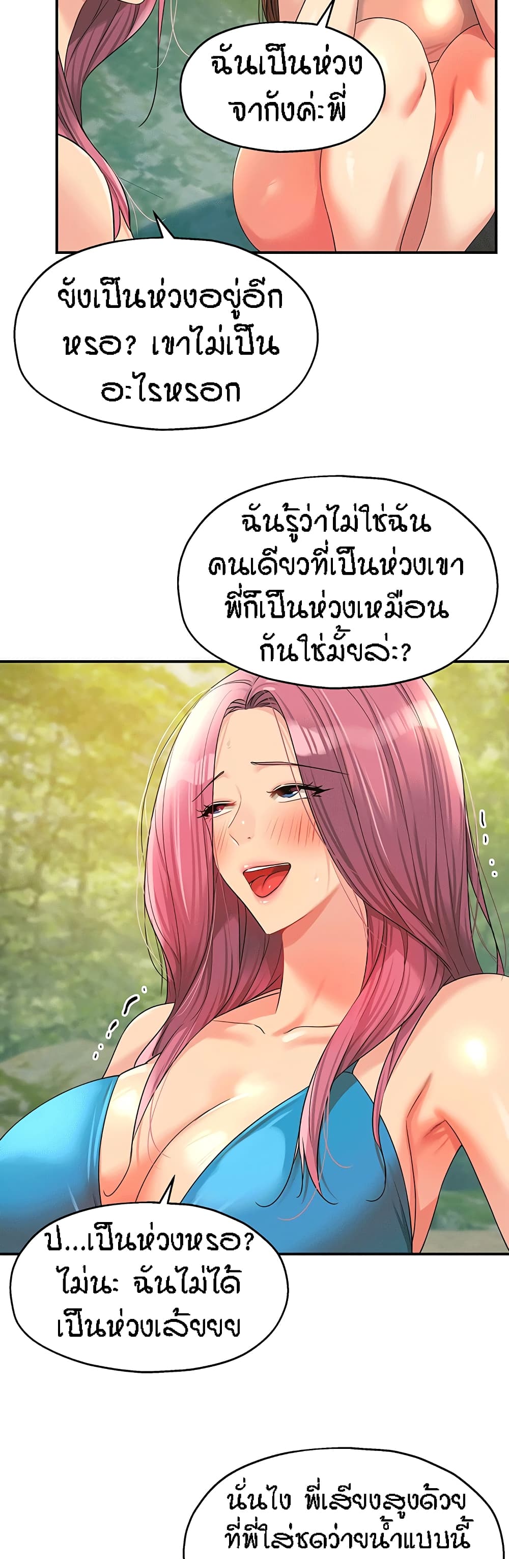 Glory Hole page 3