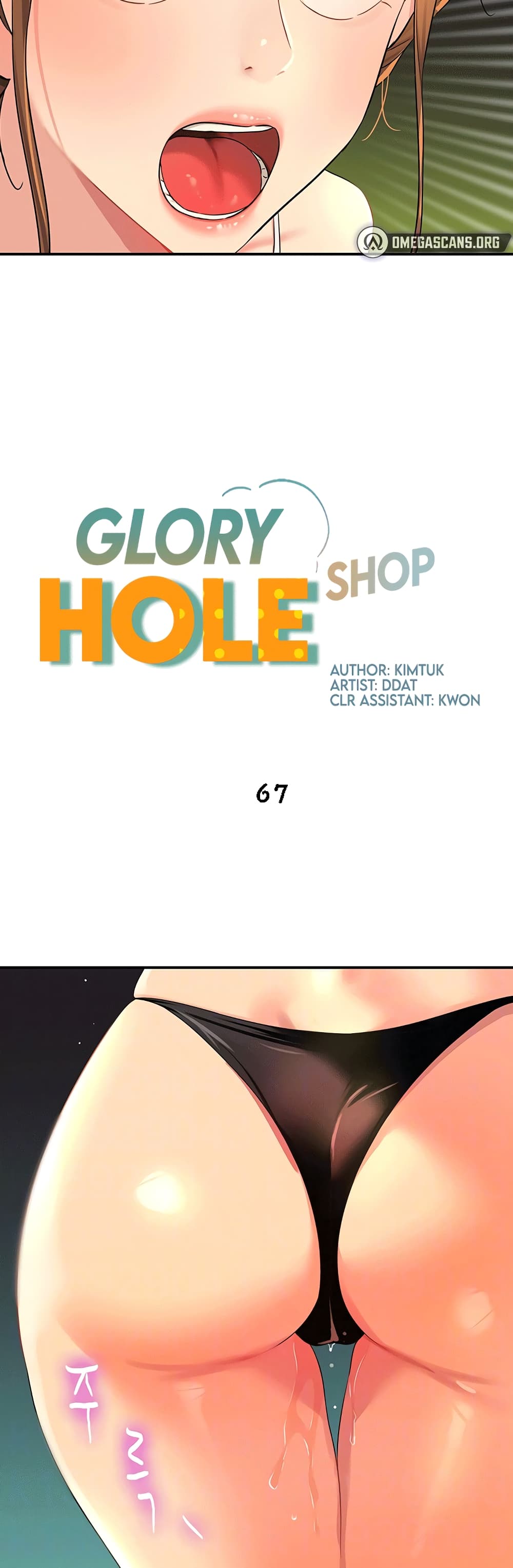 Glory Hole page 7