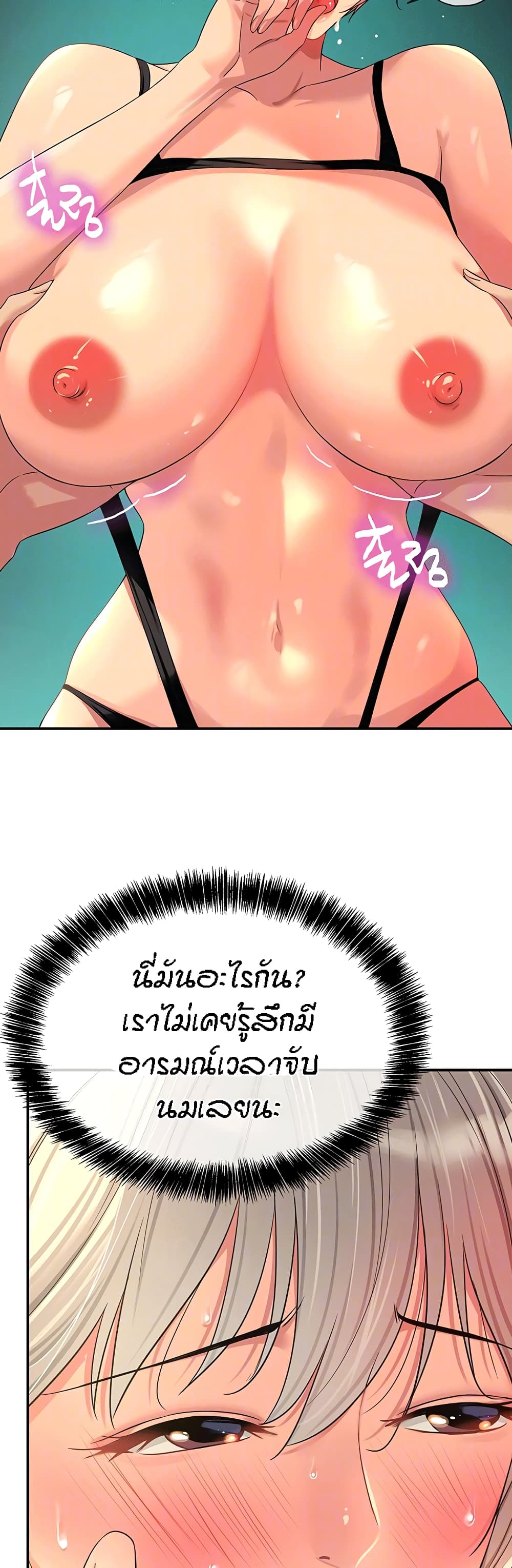 Glory Hole page 10