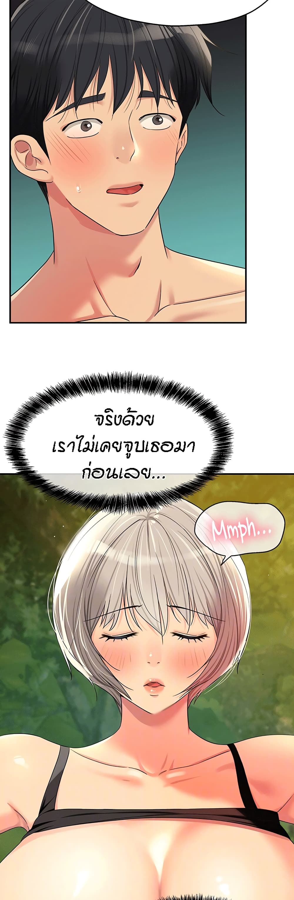 Glory Hole page 13