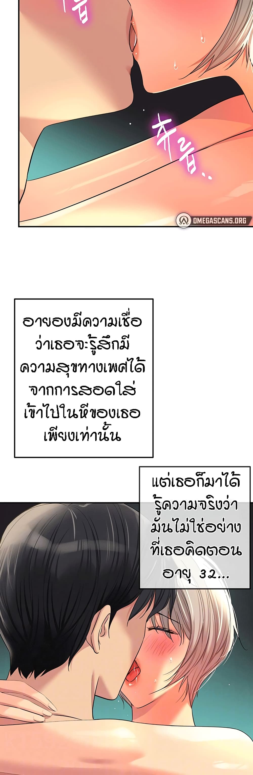 Glory Hole page 15
