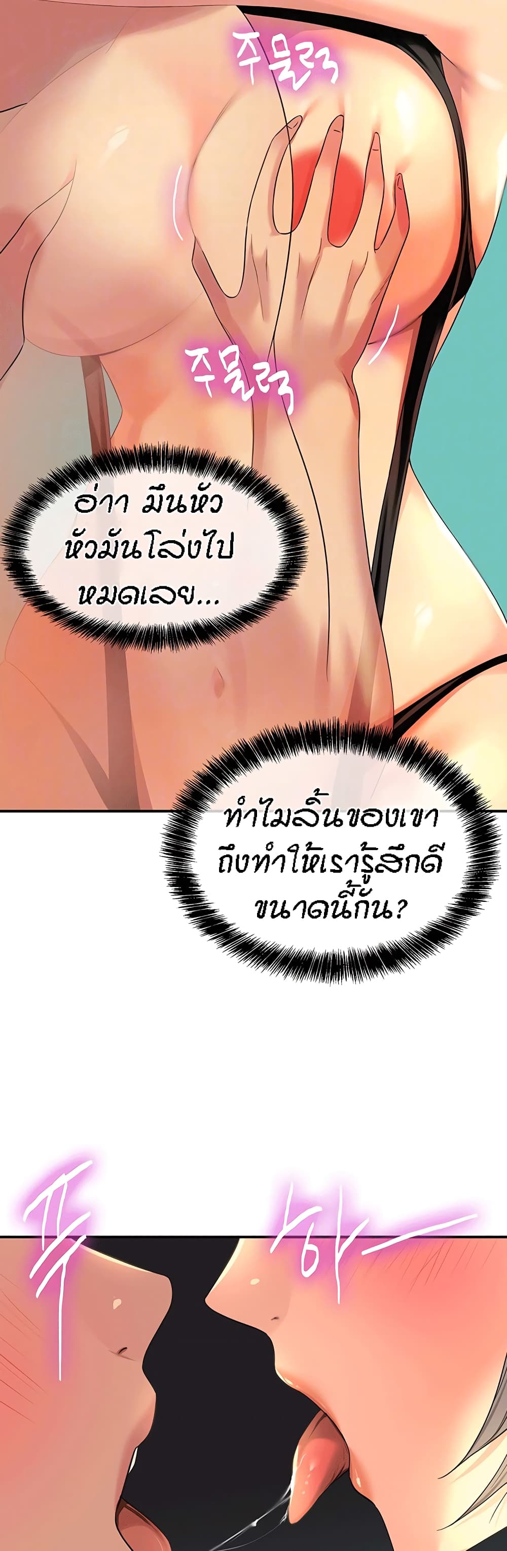Glory Hole page 16