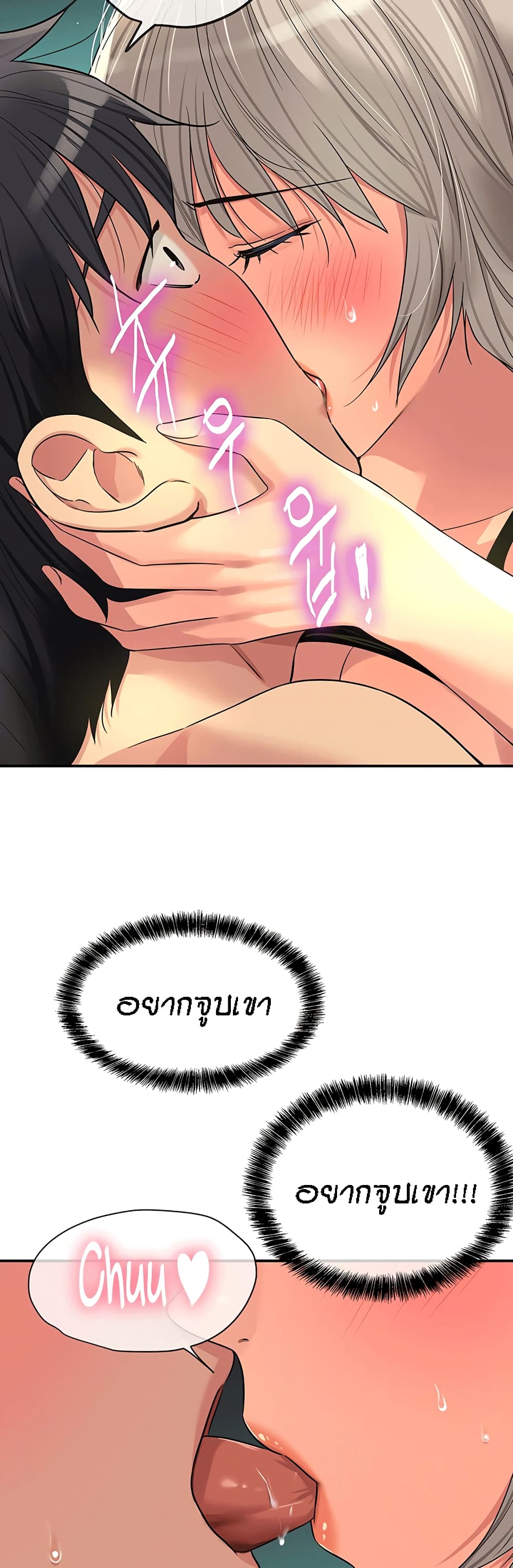 Glory Hole page 18