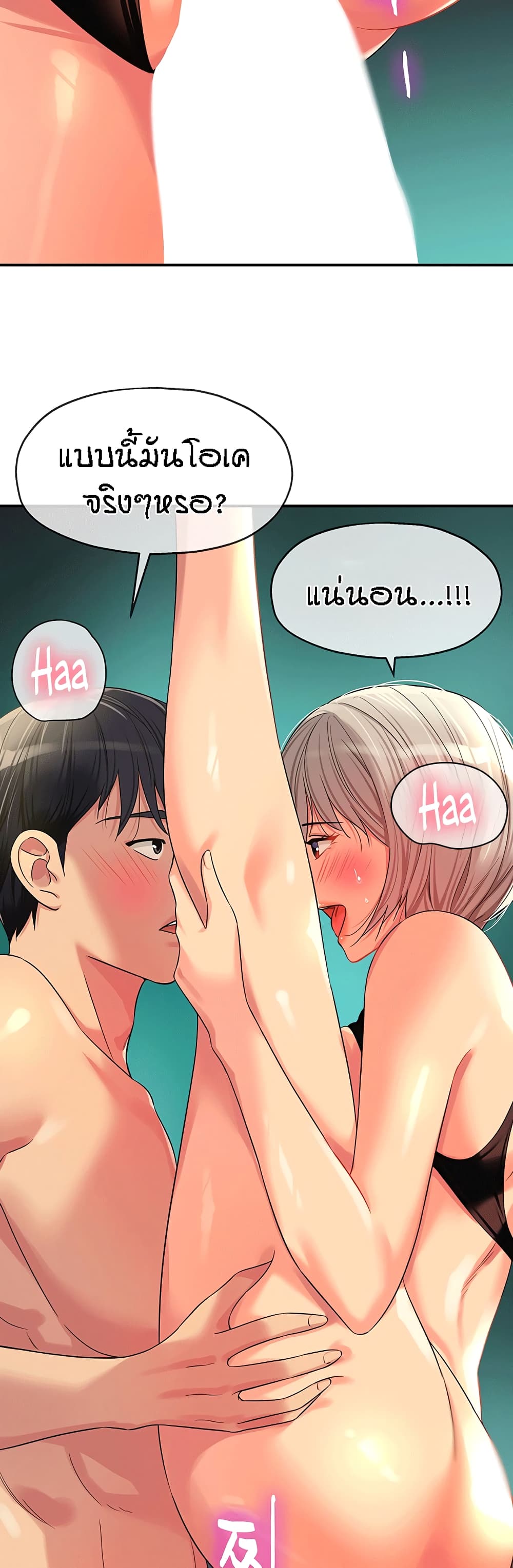 Glory Hole page 23