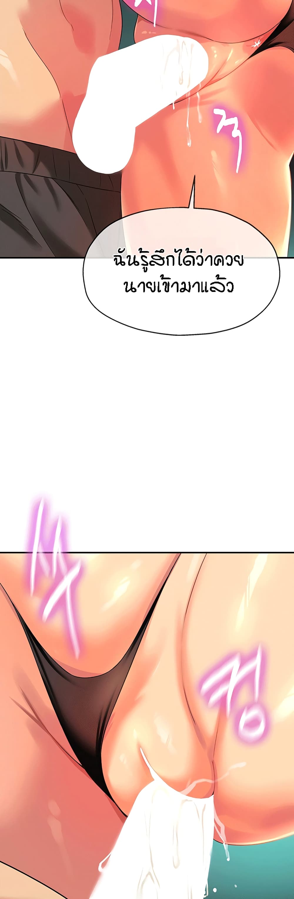 Glory Hole page 24