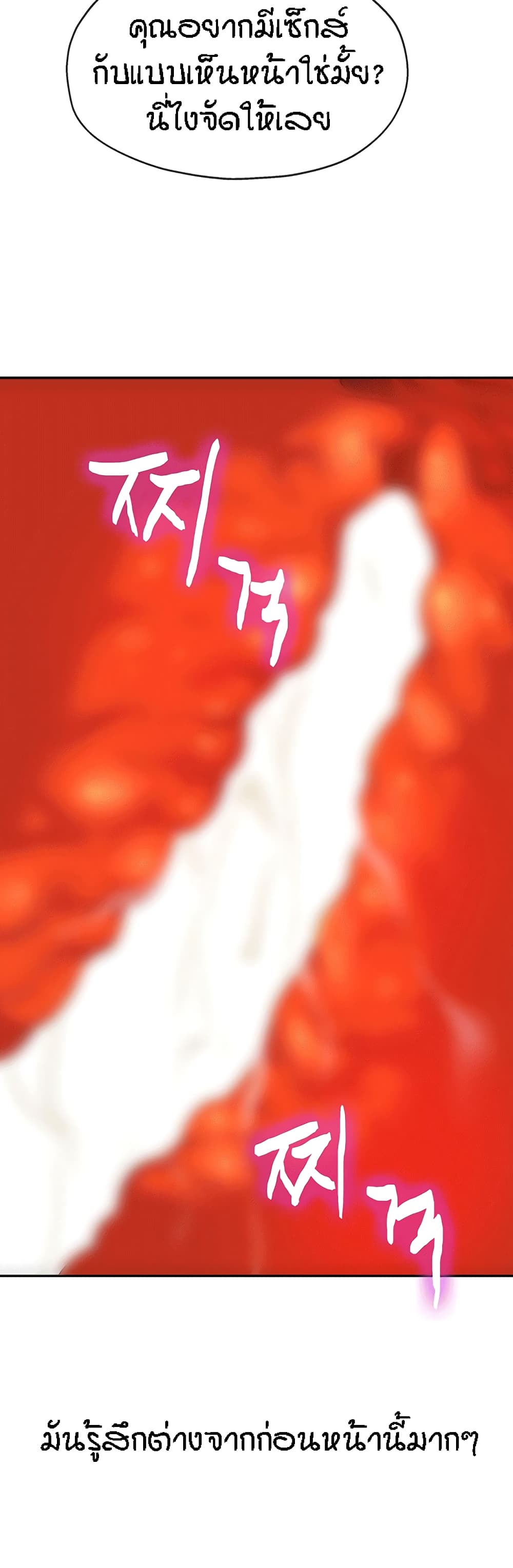 Glory Hole page 26