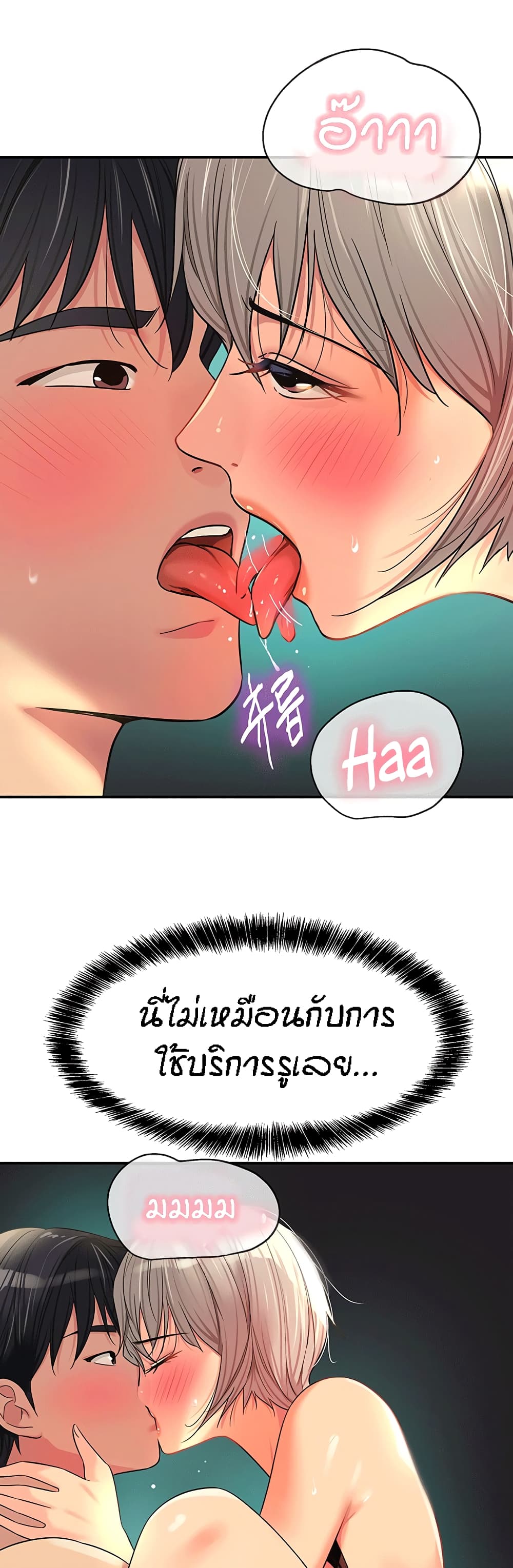 Glory Hole page 27
