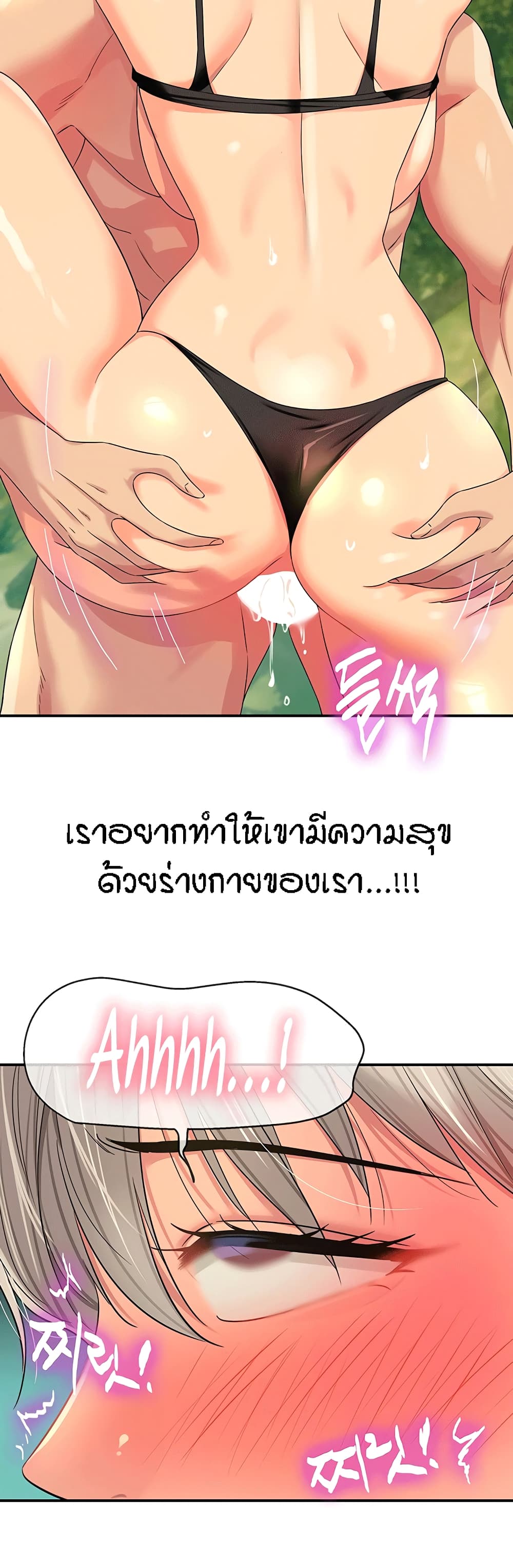 Glory Hole page 29