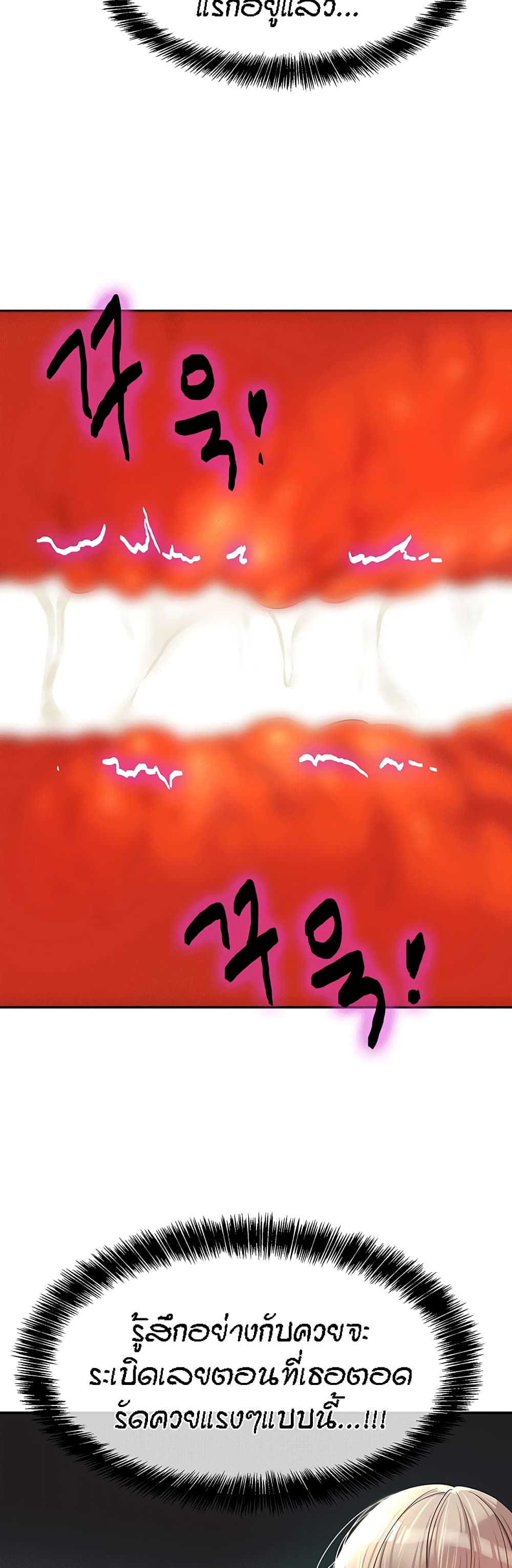 Glory Hole page 35