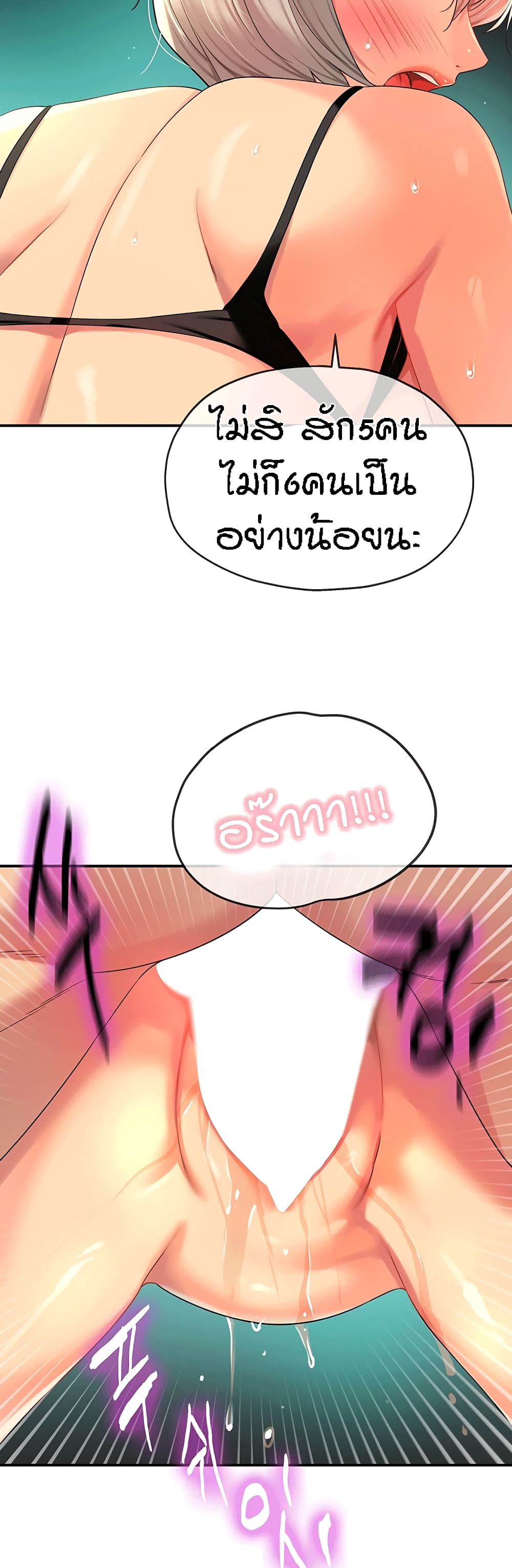 Glory Hole page 40