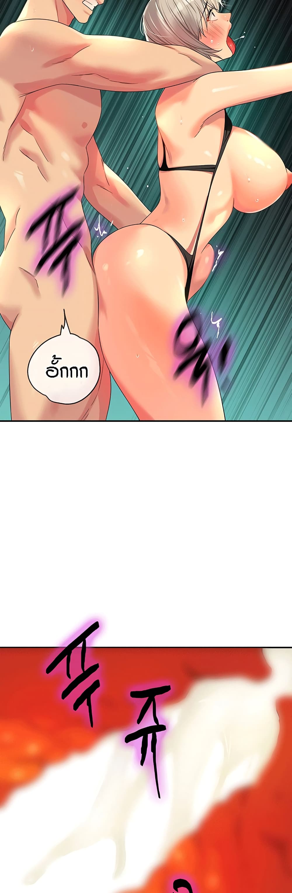 Glory Hole page 42