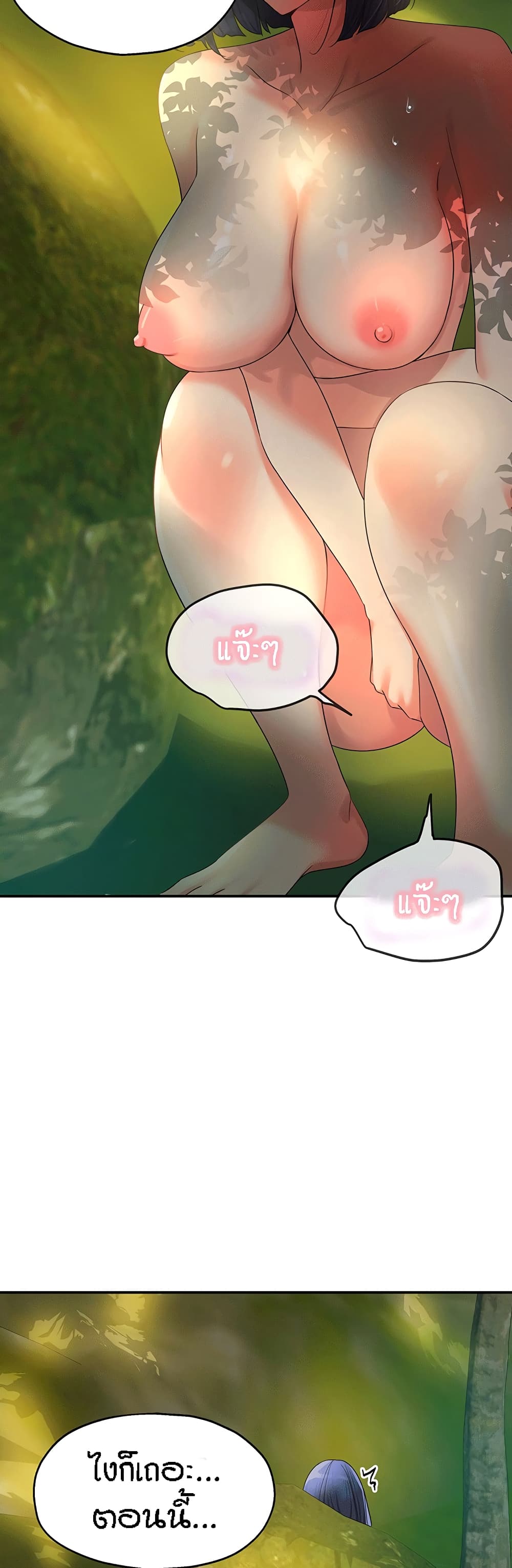 Glory Hole page 48
