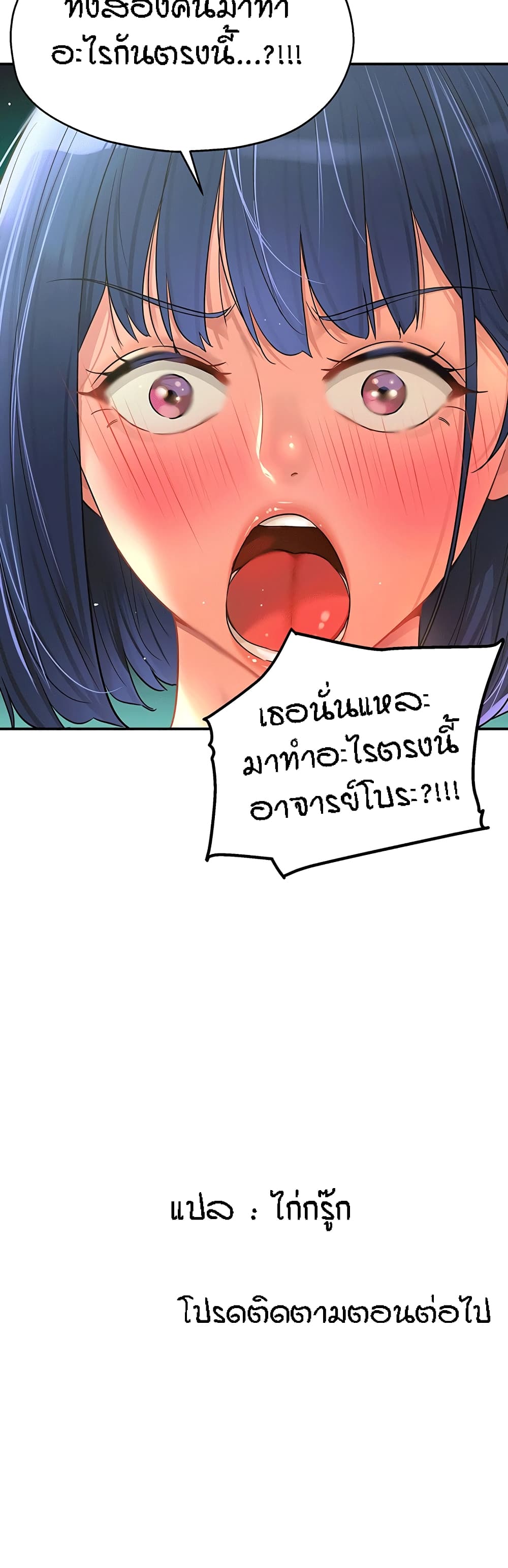 Glory Hole page 51