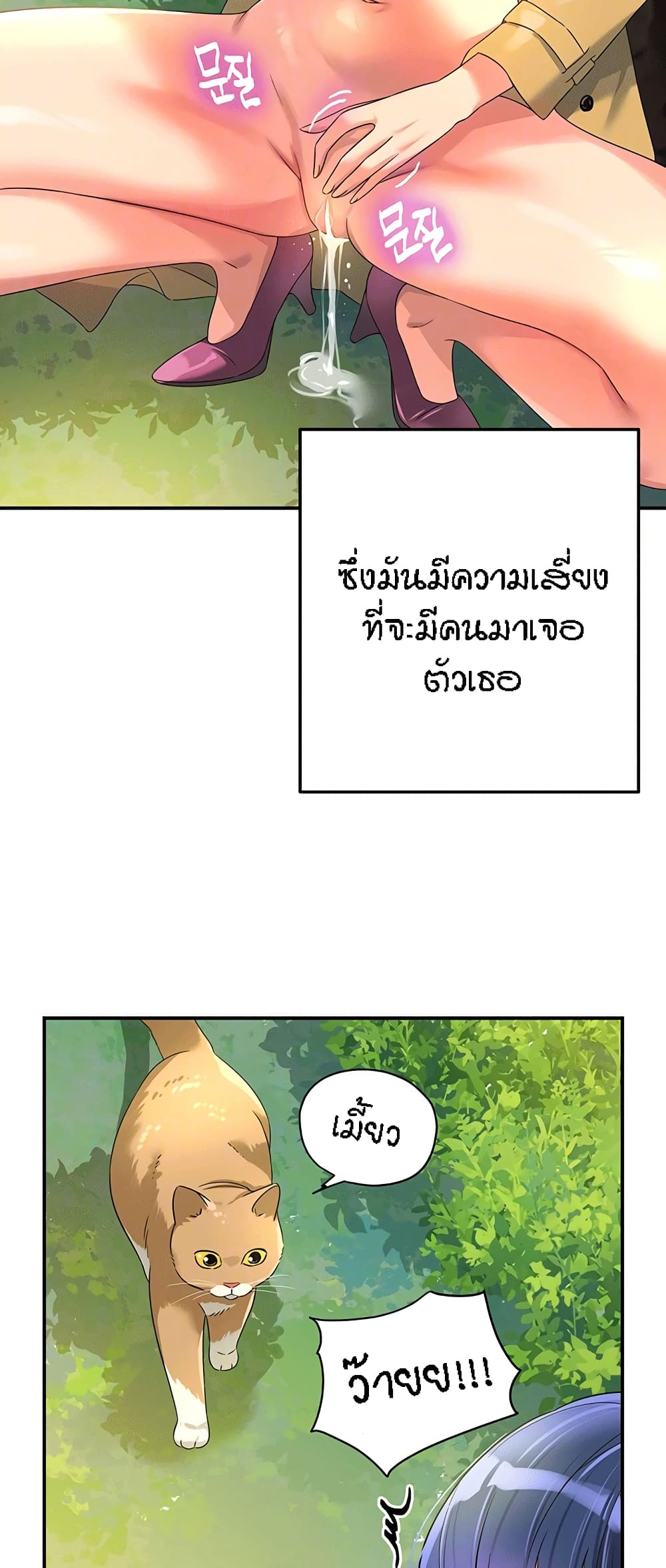Glory Hole page 5