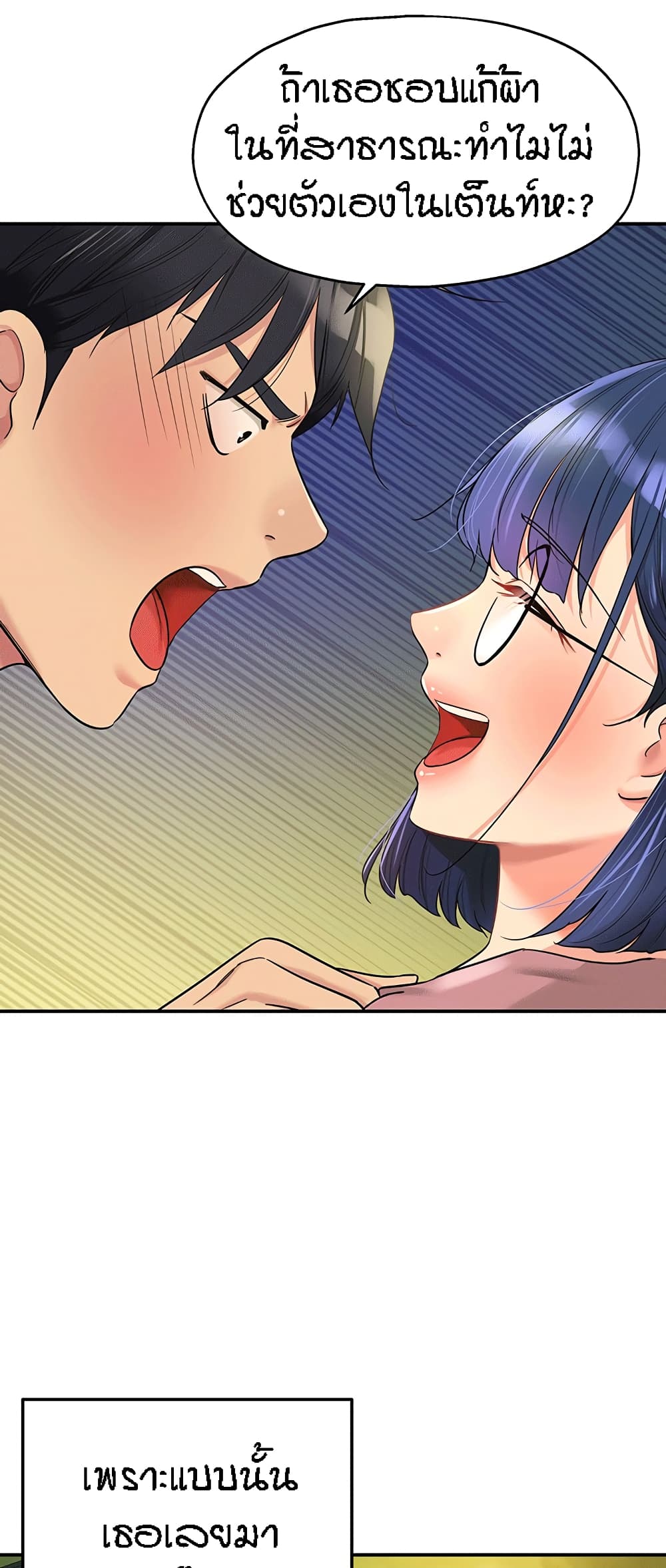 Glory Hole page 8