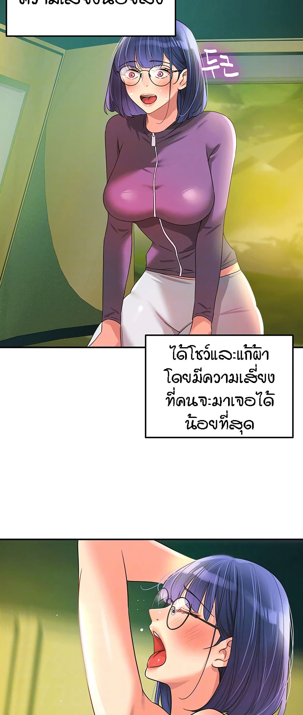 Glory Hole page 10