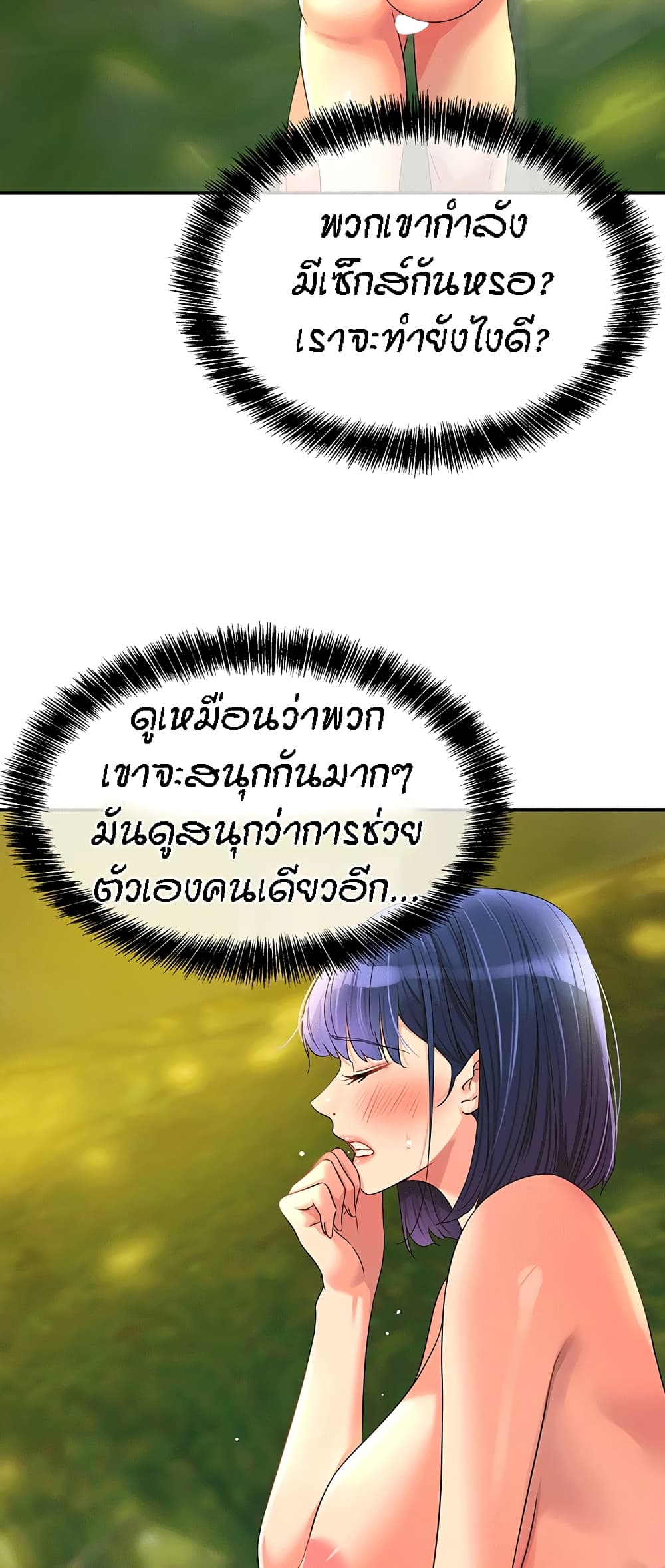 Glory Hole page 13