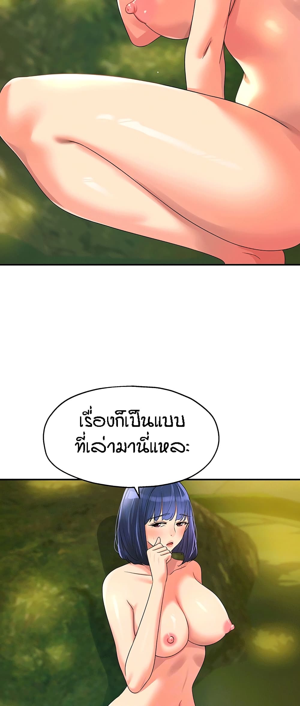 Glory Hole page 14