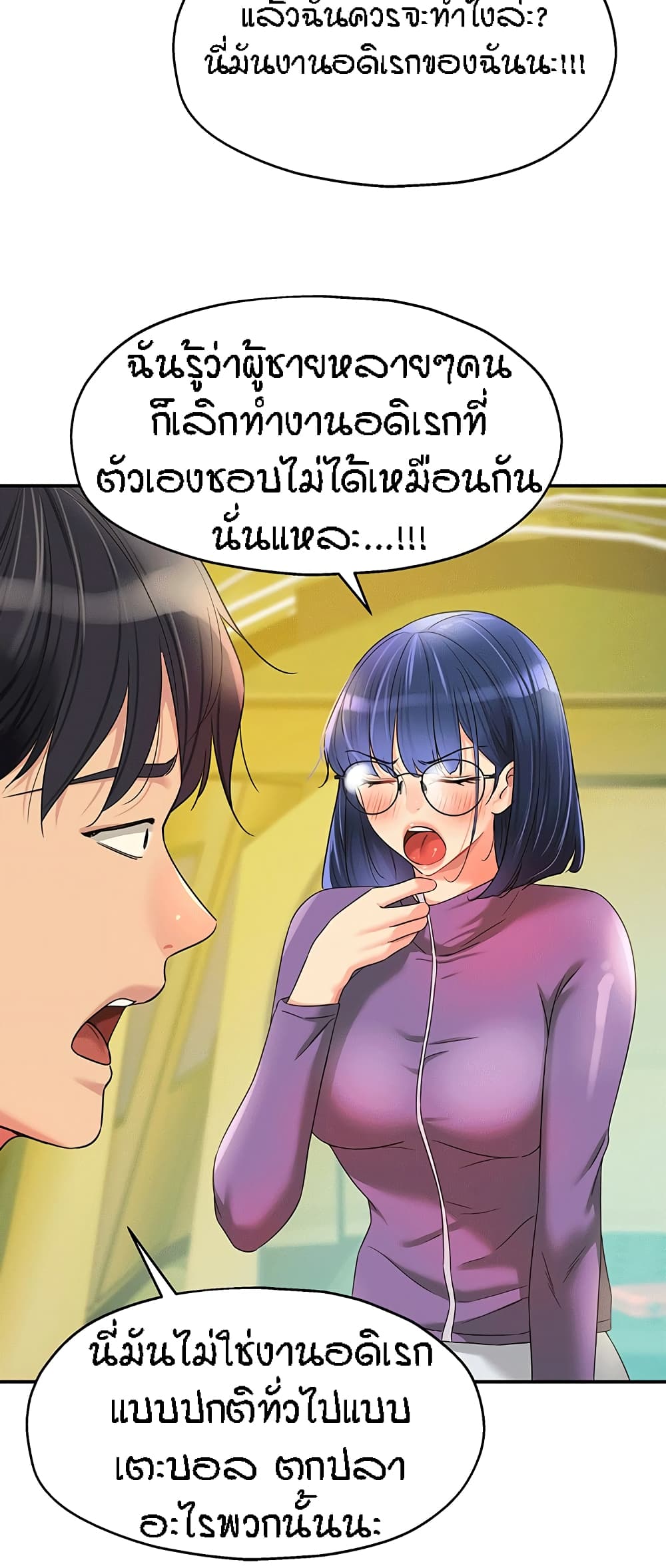 Glory Hole page 27