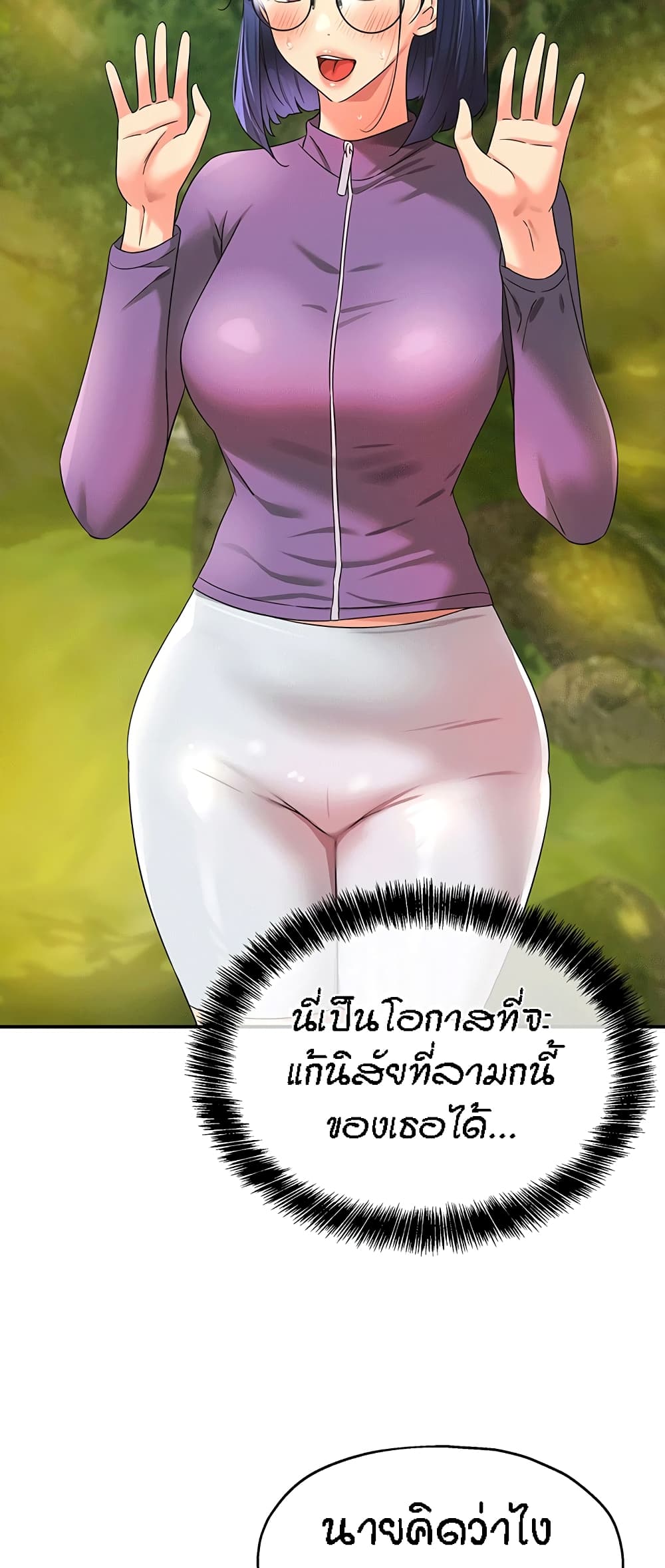 Glory Hole page 31