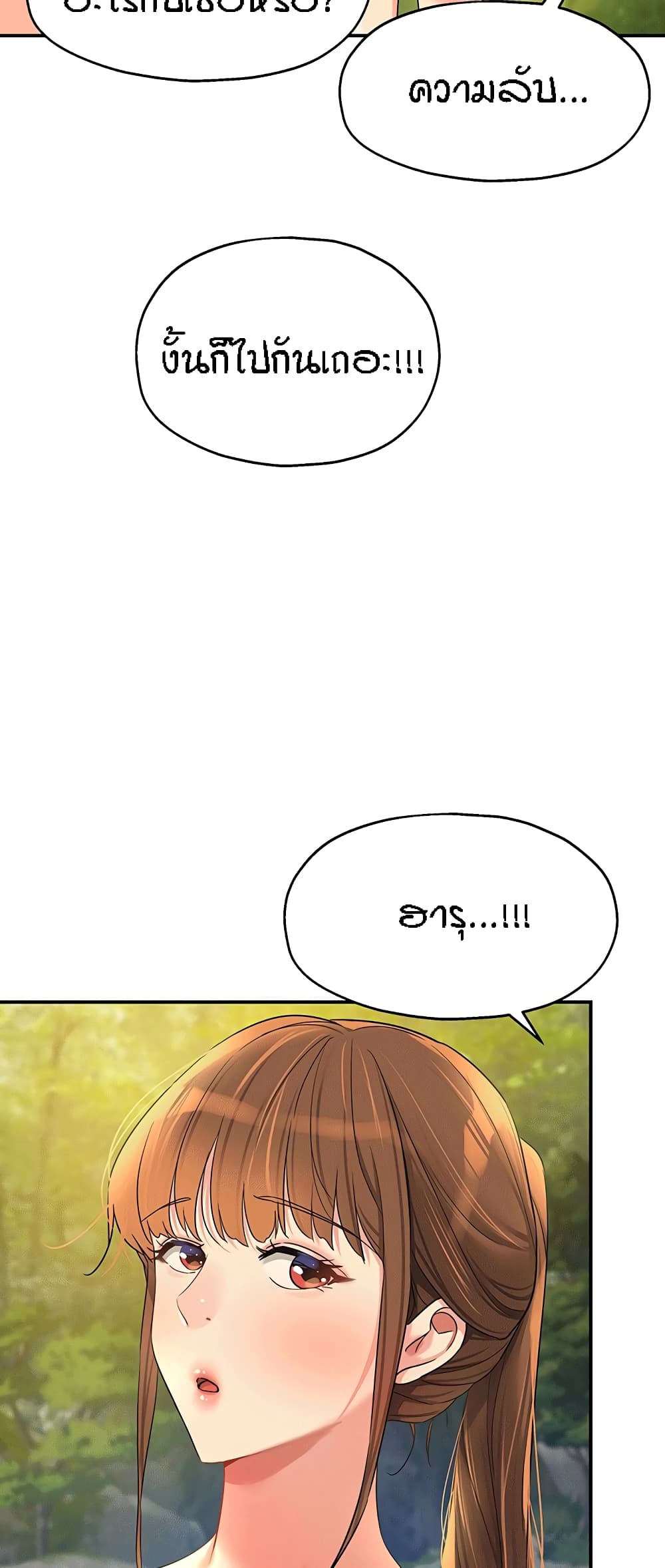 Glory Hole page 35