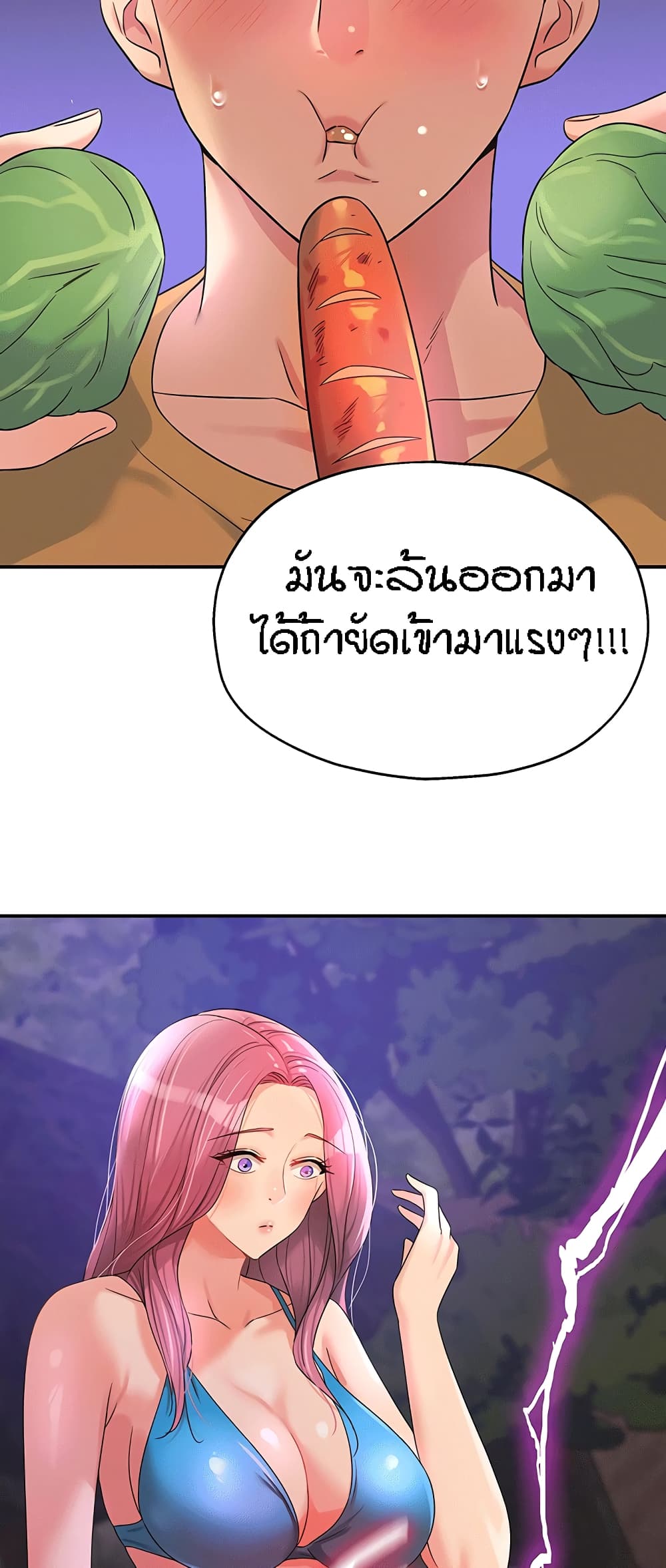 Glory Hole page 50