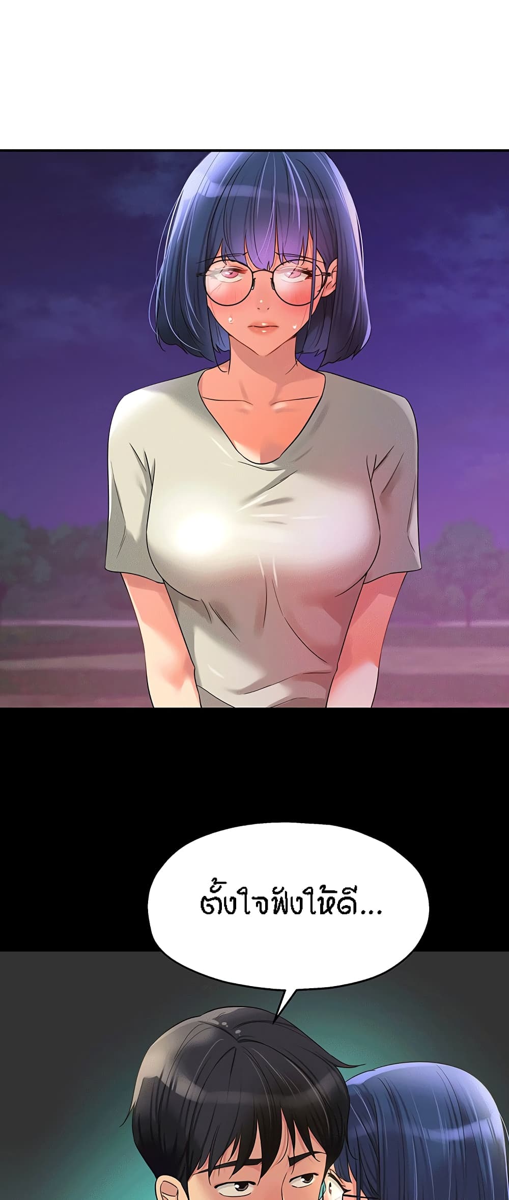 Glory Hole page 57