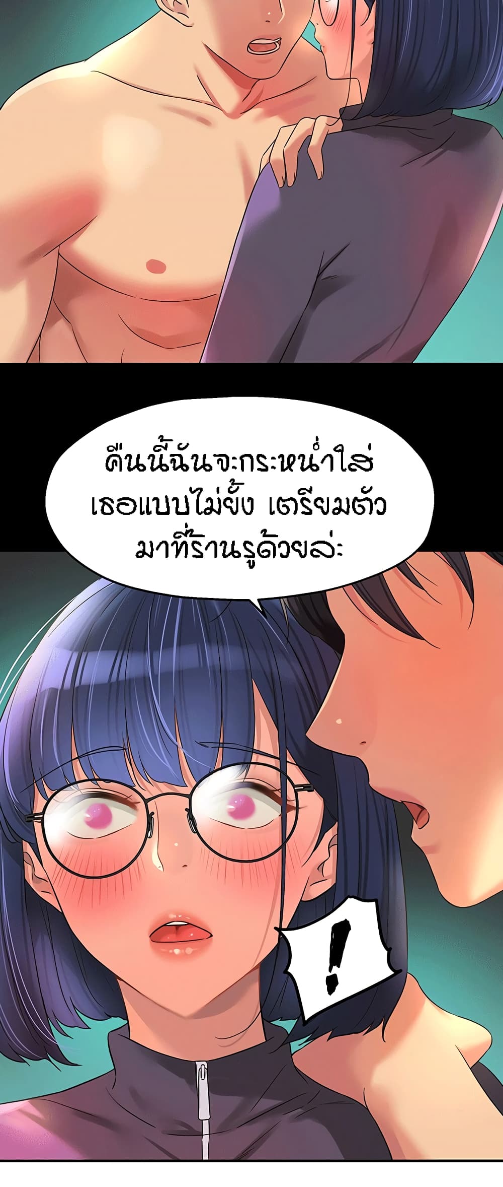 Glory Hole page 58