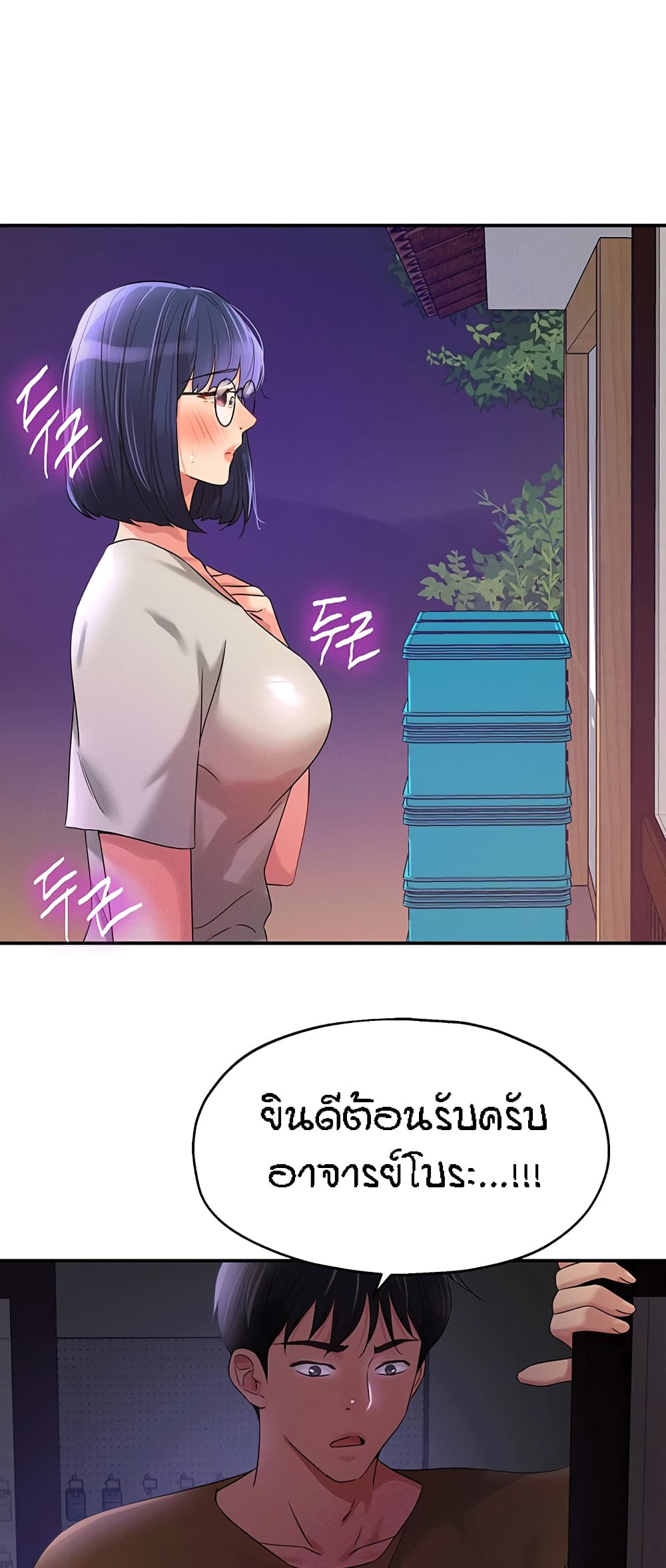 Glory Hole page 59