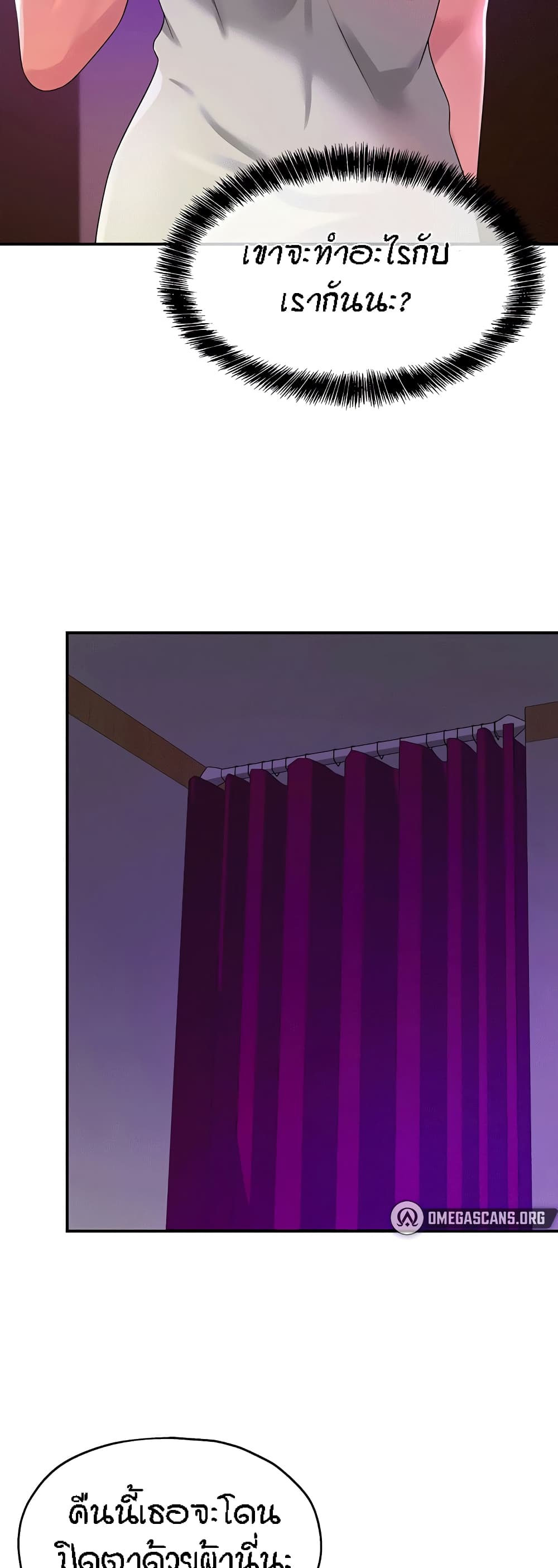 Glory Hole page 5